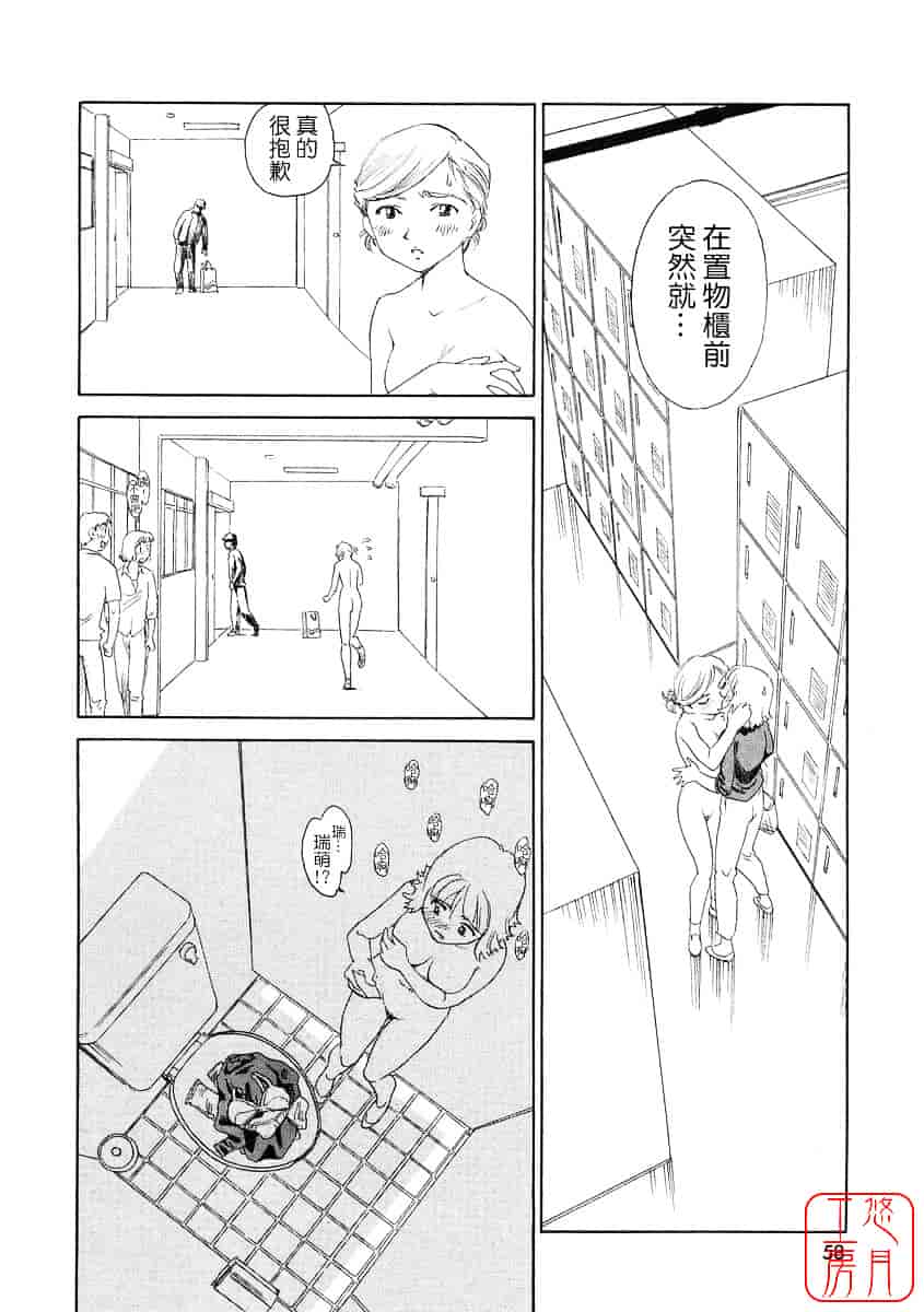 [すえひろがり] TAG_第2集