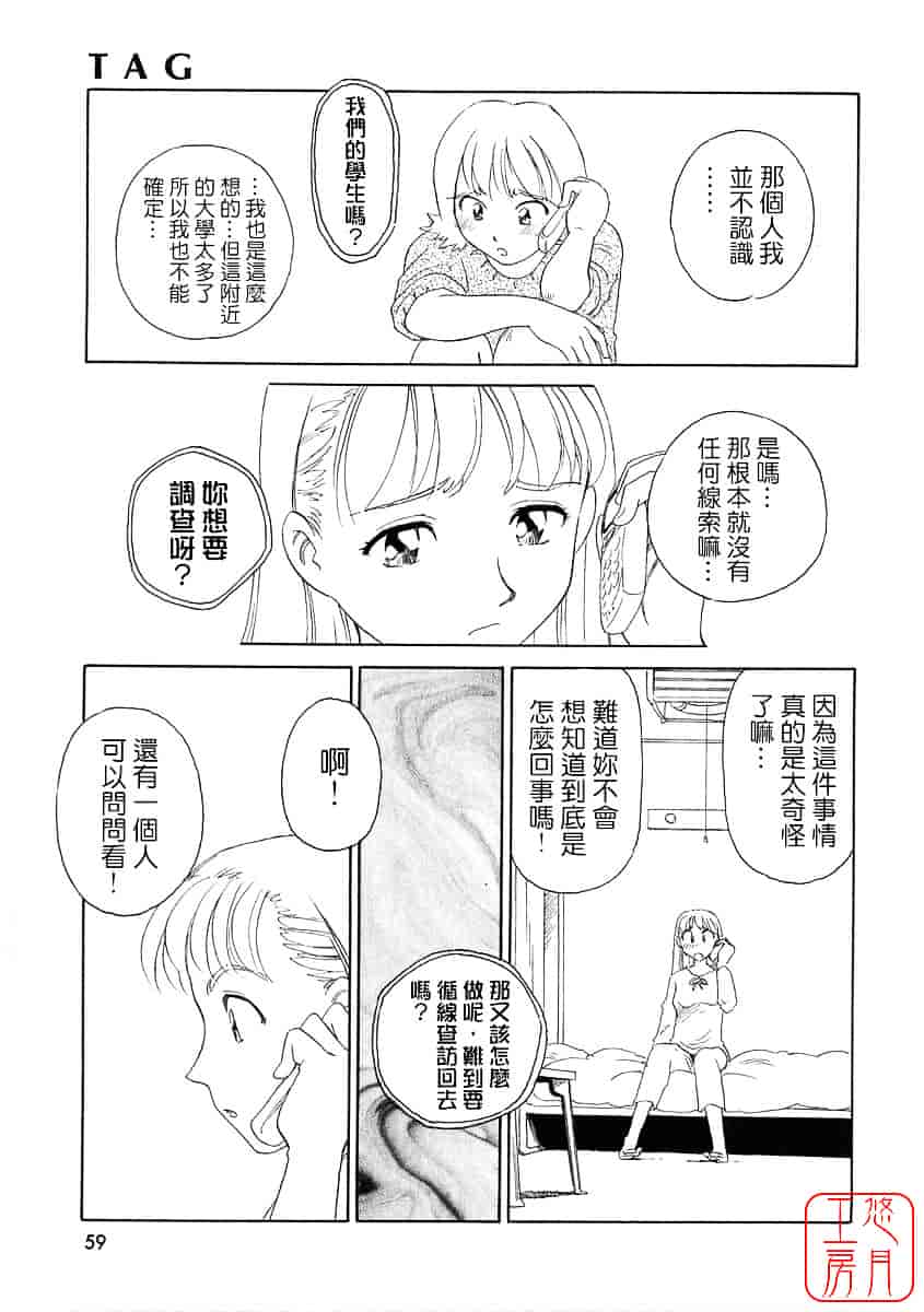 [すえひろがり] TAG_第2集