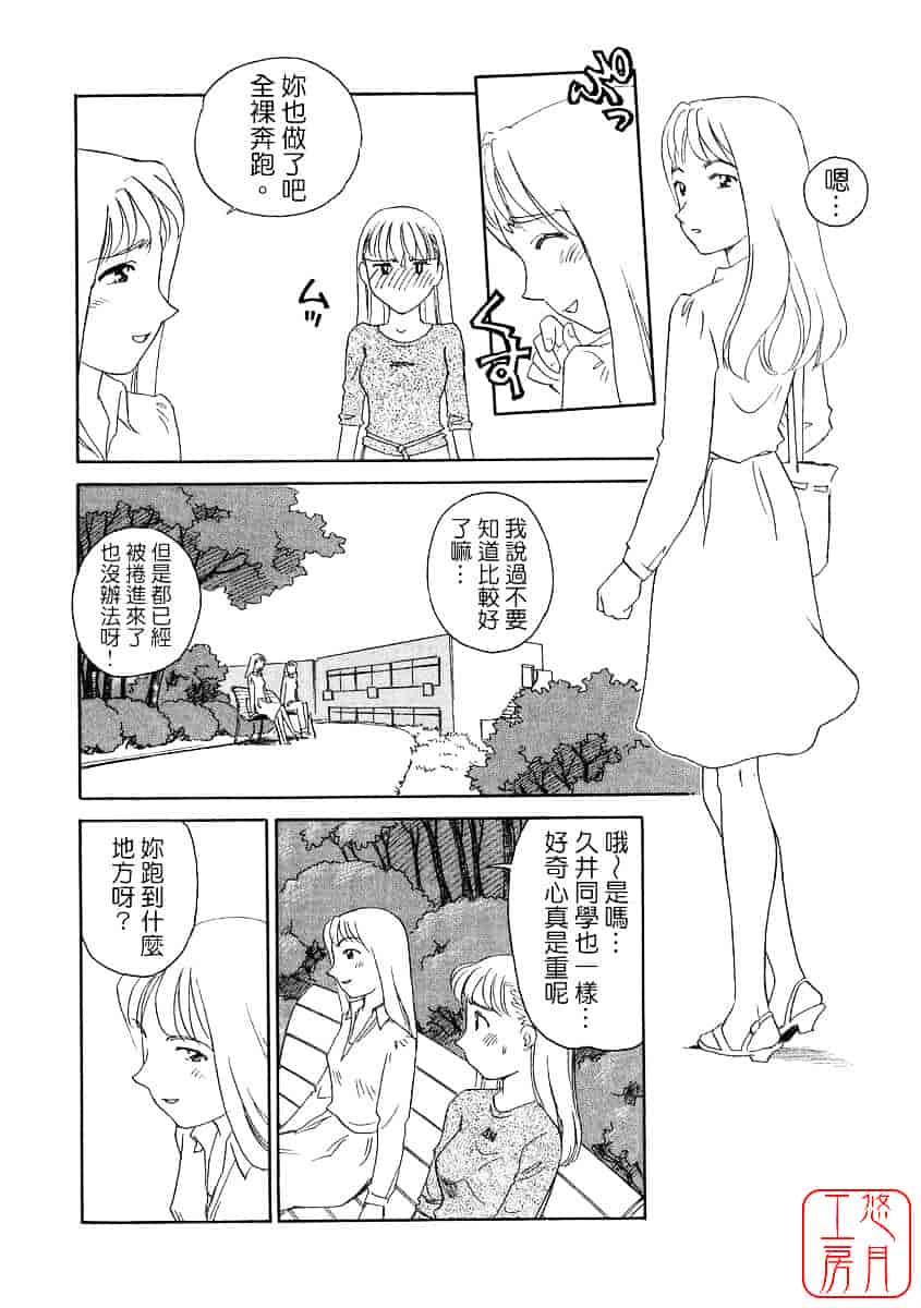 [すえひろがり] TAG_第2集