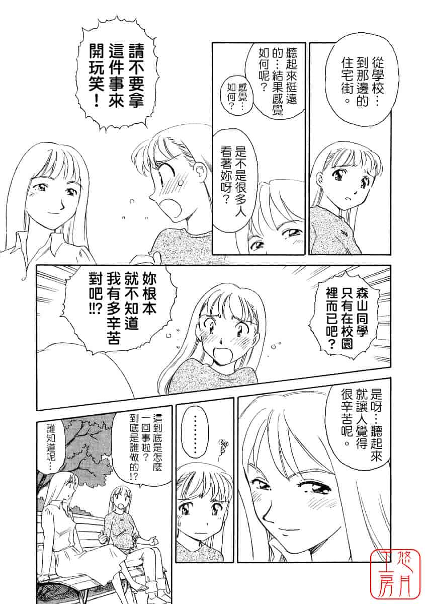 [すえひろがり] TAG_第2集