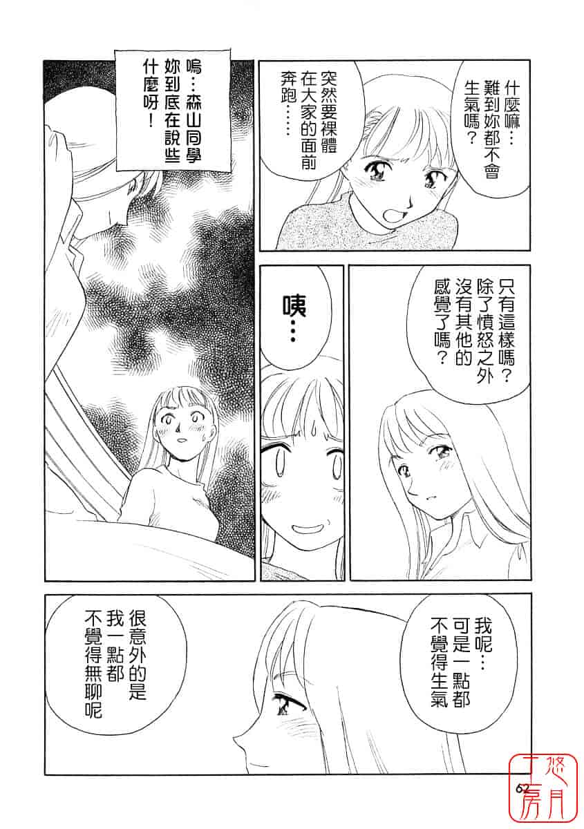 [すえひろがり] TAG_第2集
