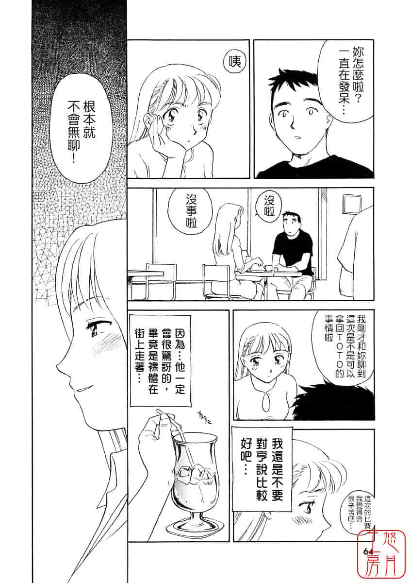 [すえひろがり] TAG_第2集