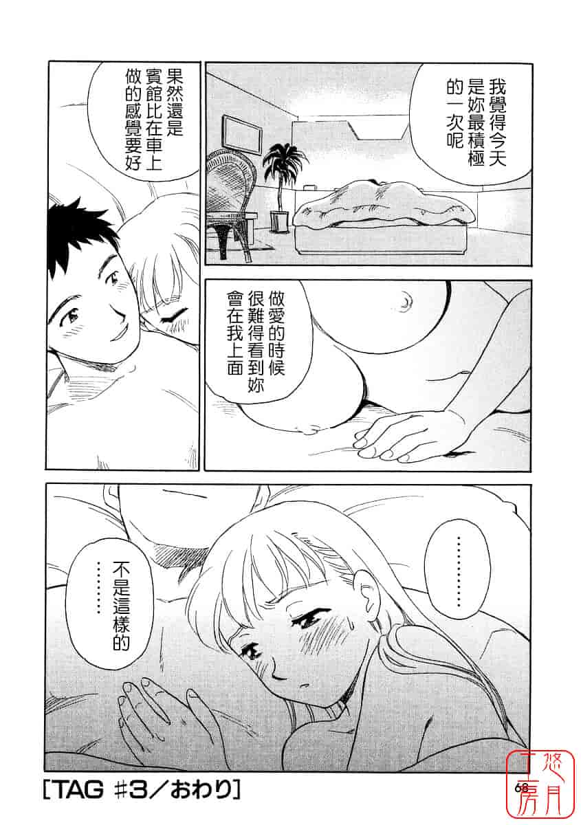 [すえひろがり] TAG_第2集