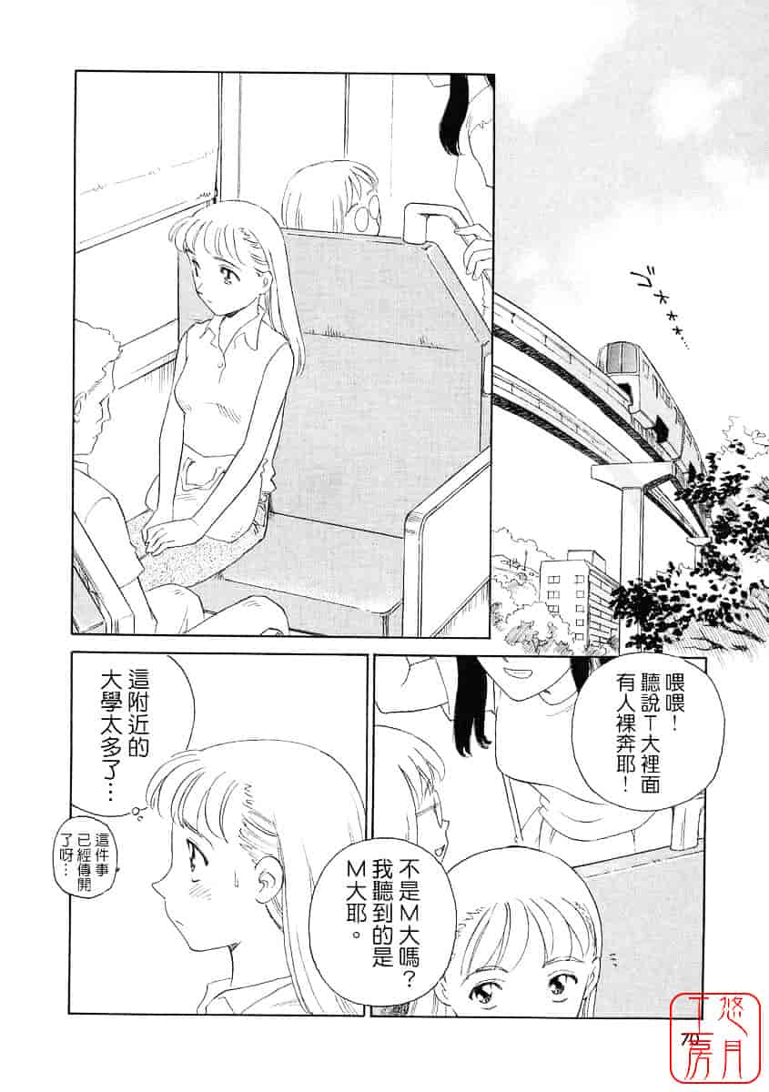 [すえひろがり] TAG_第2集