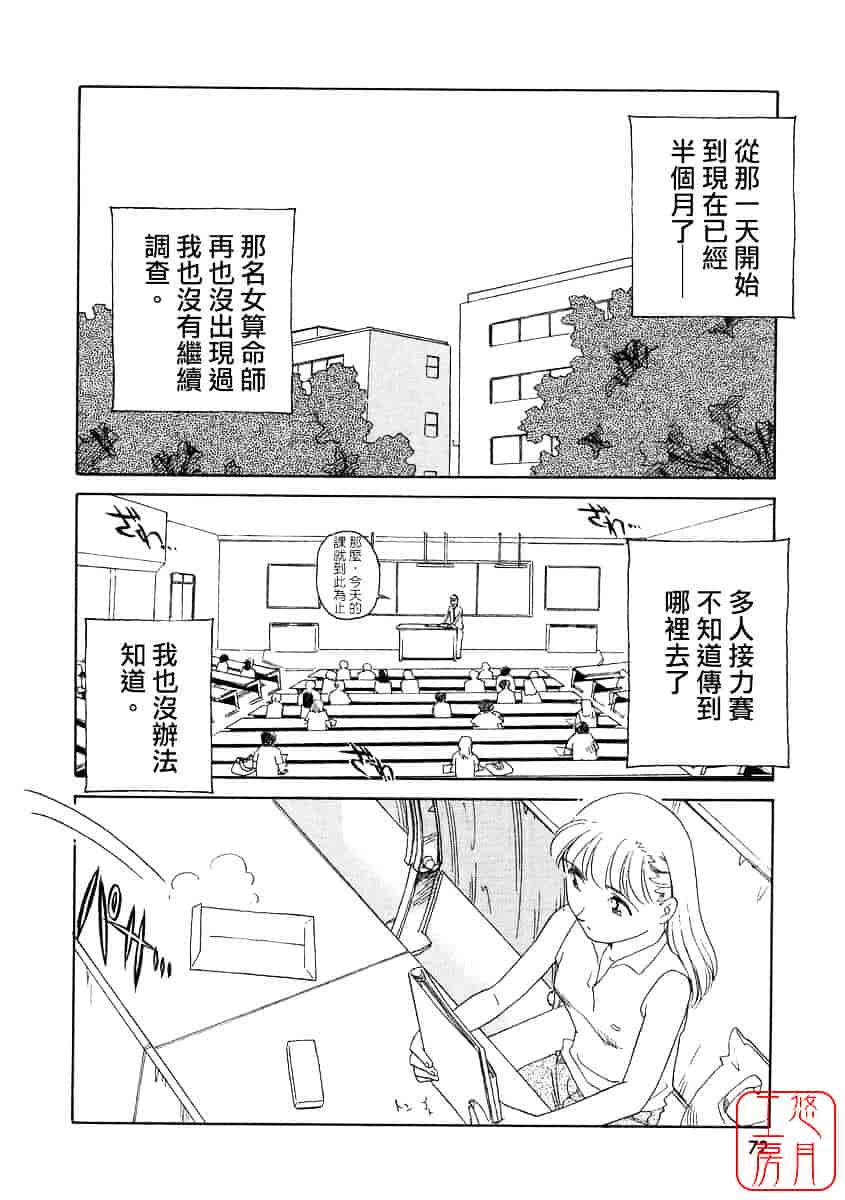 [すえひろがり] TAG_第2集