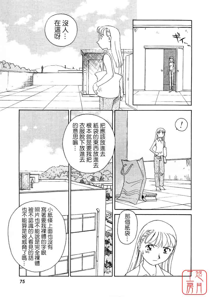 [すえひろがり] TAG_第2集