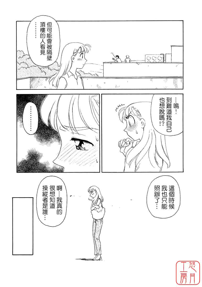 [すえひろがり] TAG_第2集