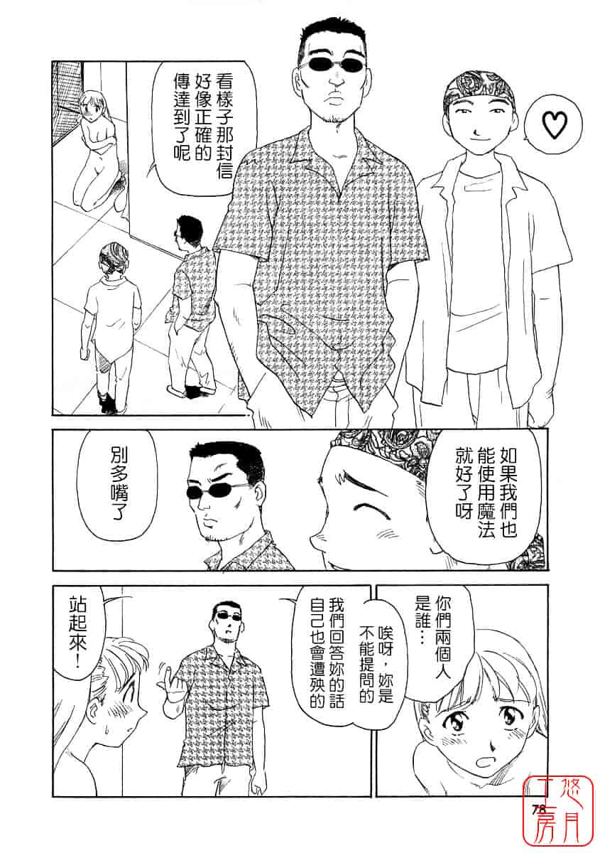 [すえひろがり] TAG_第2集