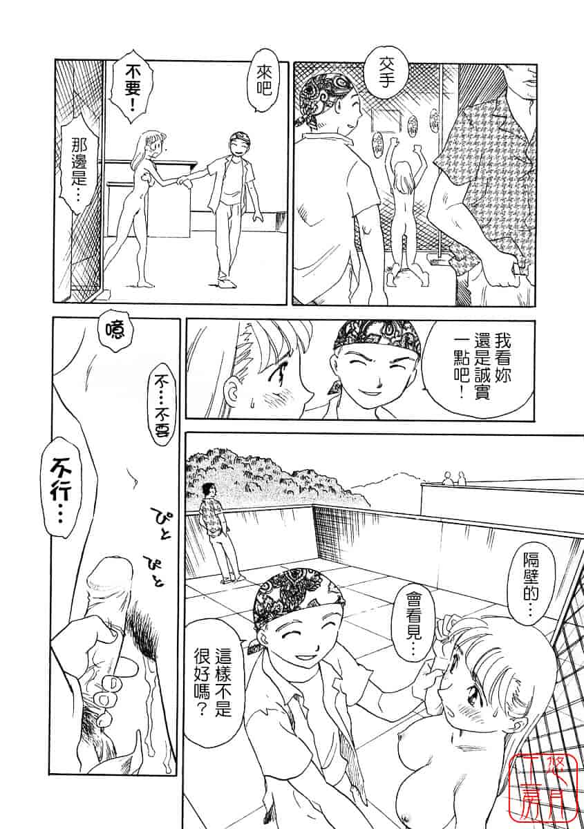 [すえひろがり] TAG_第3集