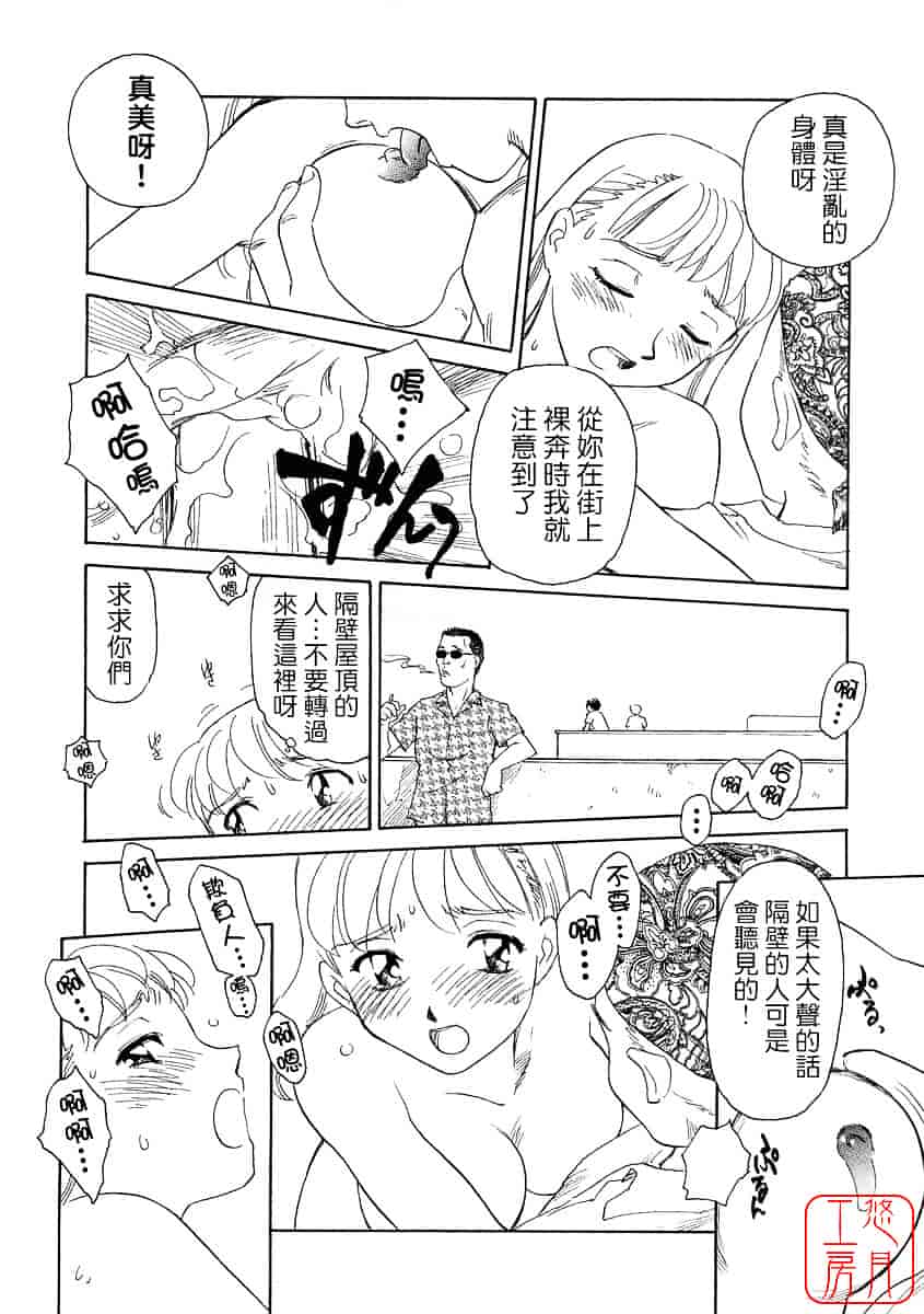 [すえひろがり] TAG_第3集
