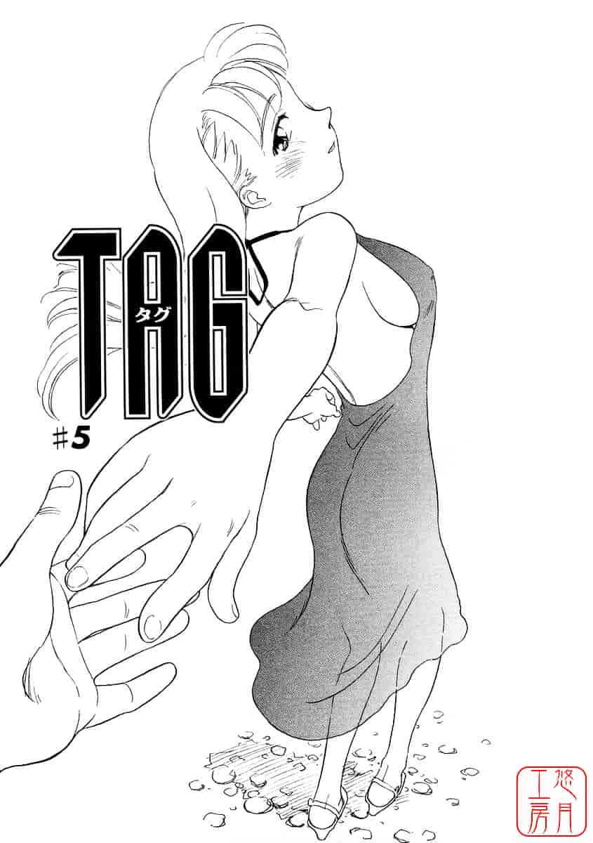 [すえひろがり] TAG_第3集