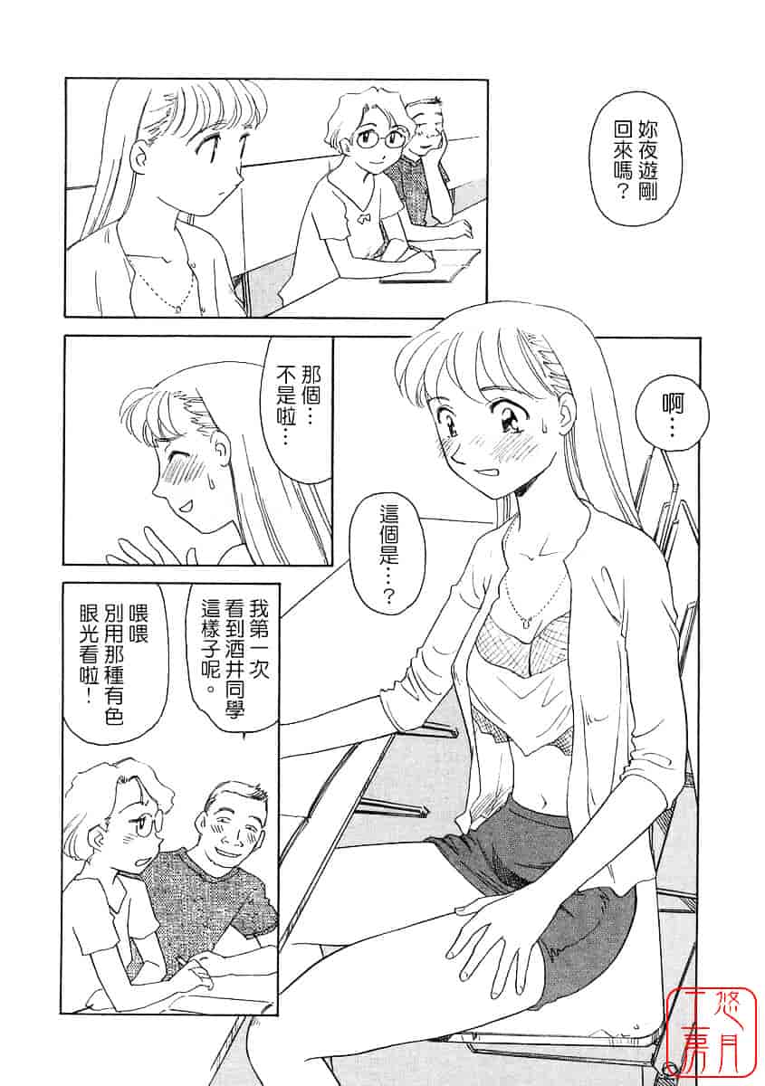 [すえひろがり] TAG_第3集