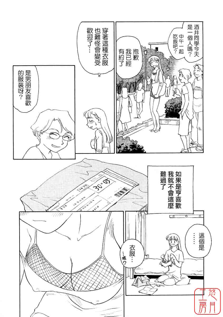 [すえひろがり] TAG_第3集