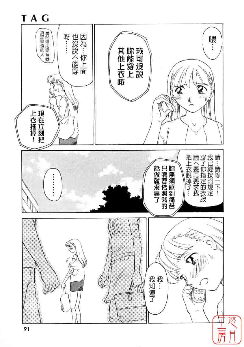 [すえひろがり] TAG_第3集