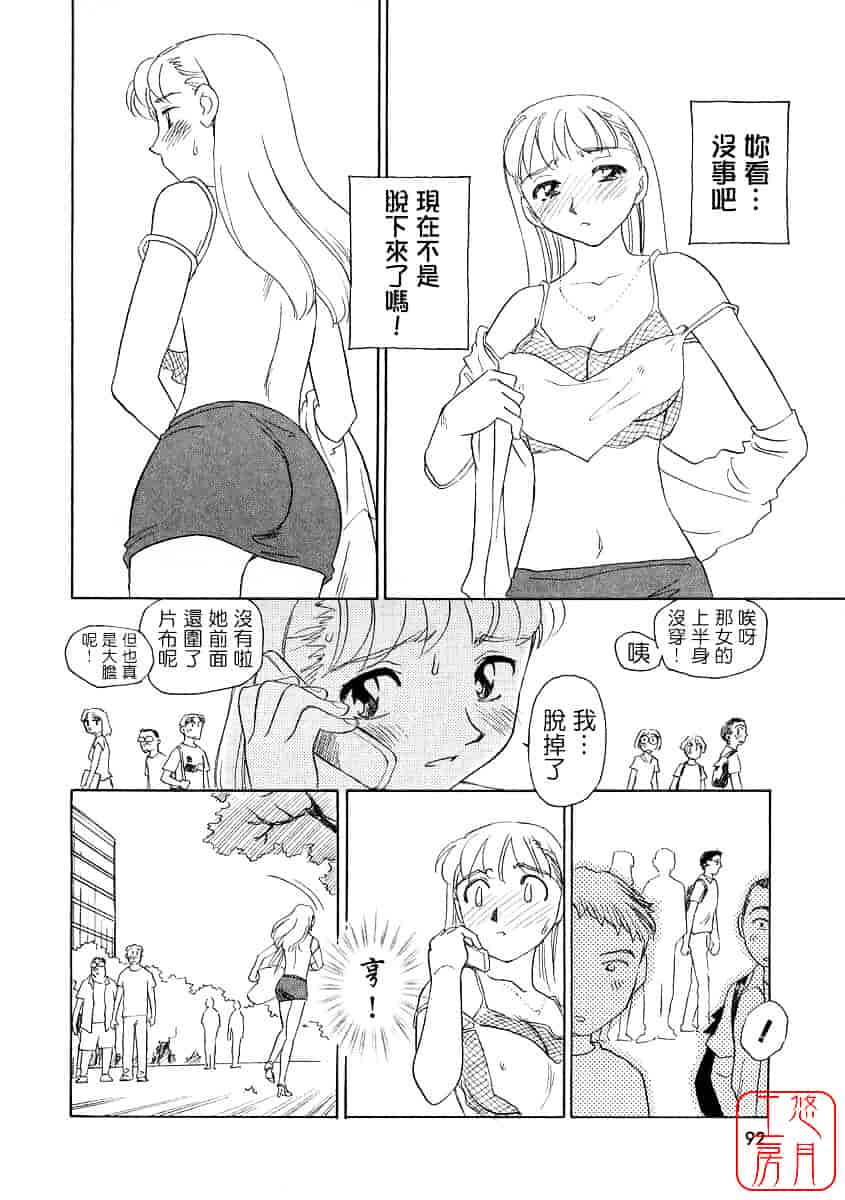[すえひろがり] TAG_第3集