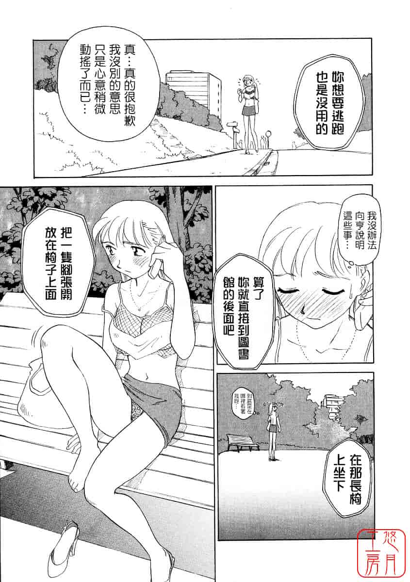 [すえひろがり] TAG_第3集