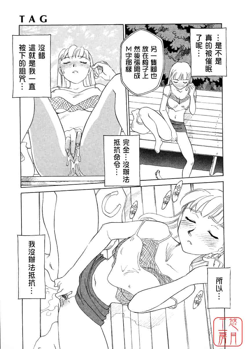 [すえひろがり] TAG_第3集