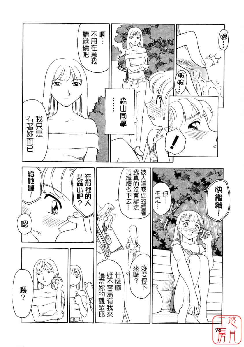 [すえひろがり] TAG_第3集