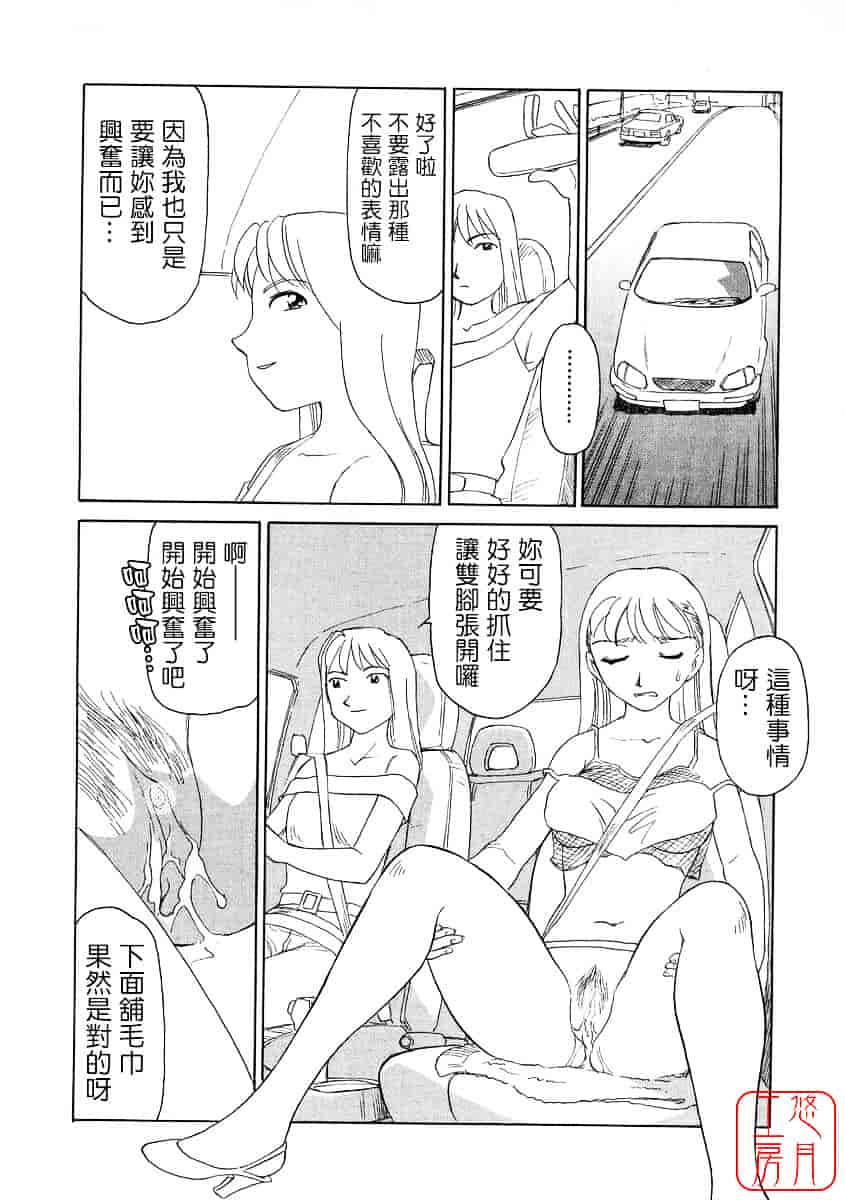 [すえひろがり] TAG_第3集