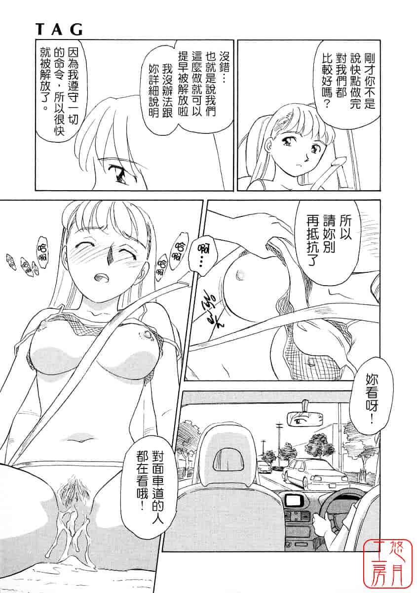 [すえひろがり] TAG_第3集