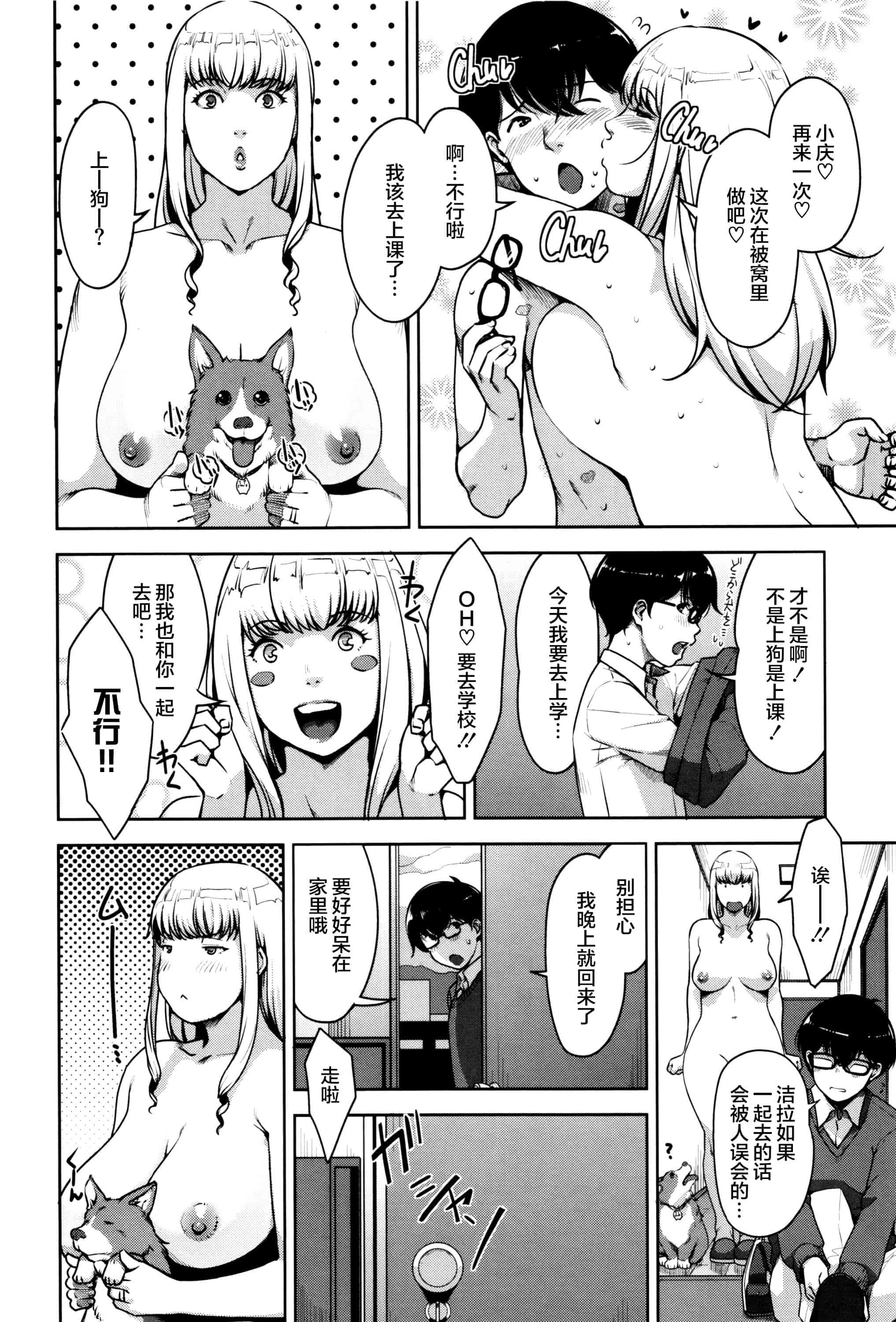[すぎぢー] 性活交情計画_第3集