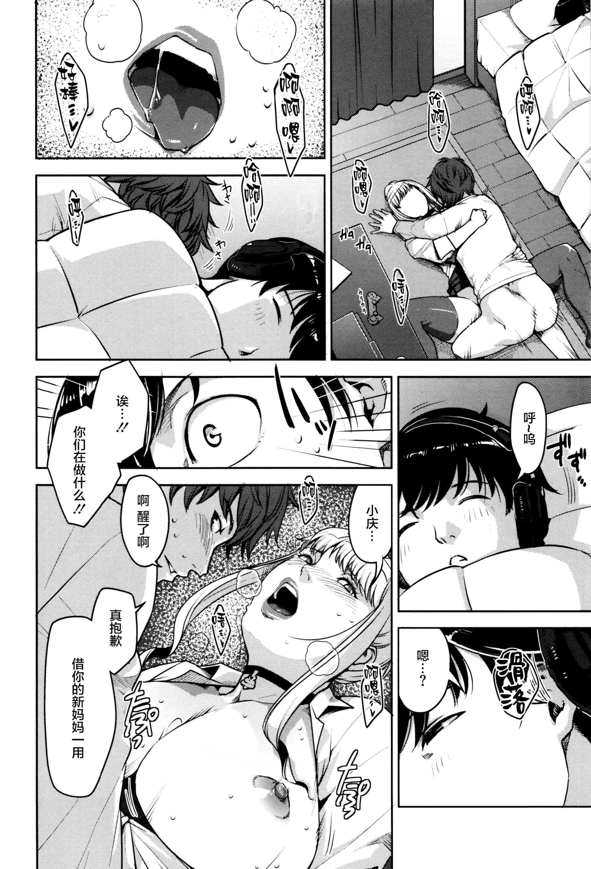 [すぎぢー] 性活交情計画_第7集