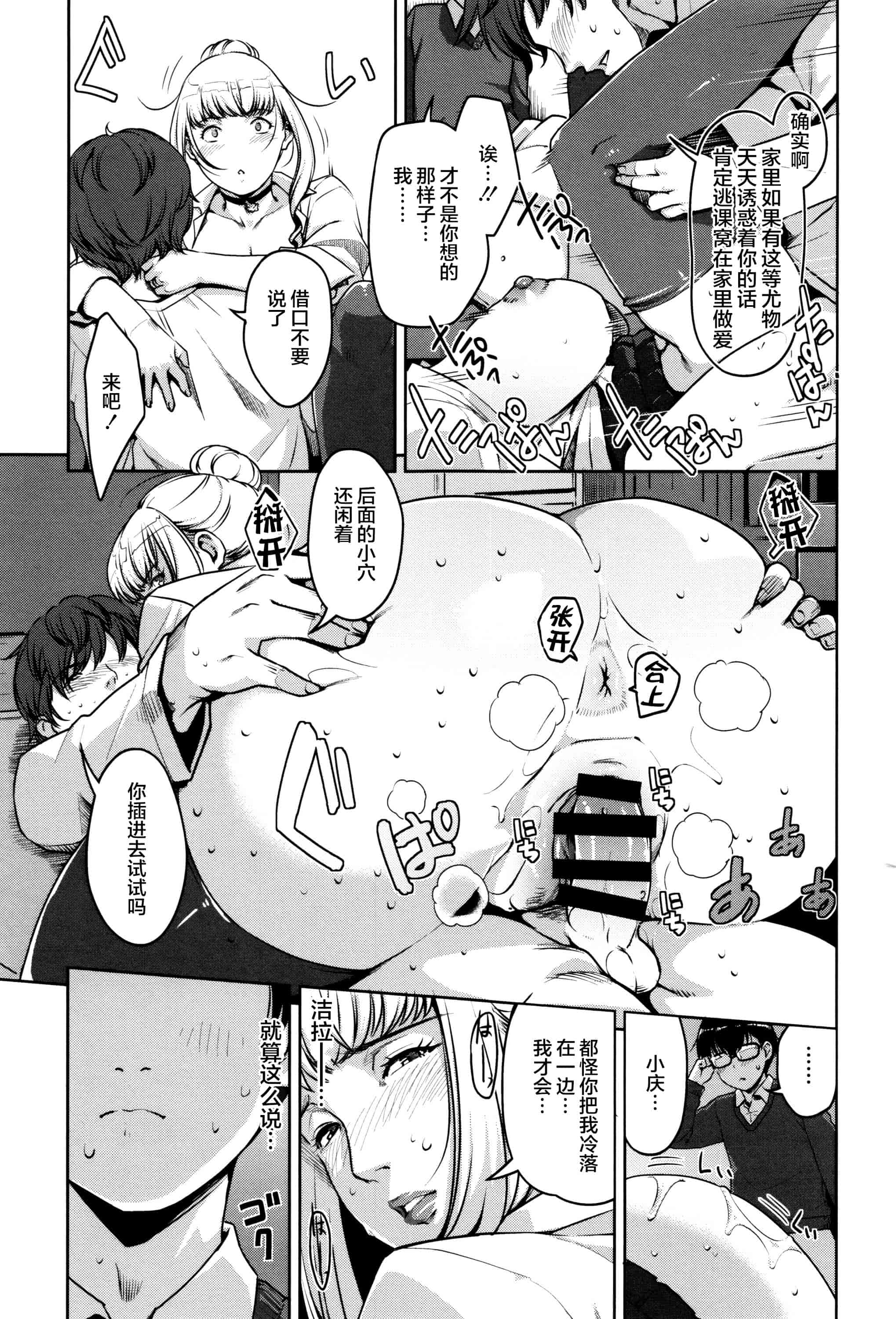 [すぎぢー] 性活交情計画_第7集