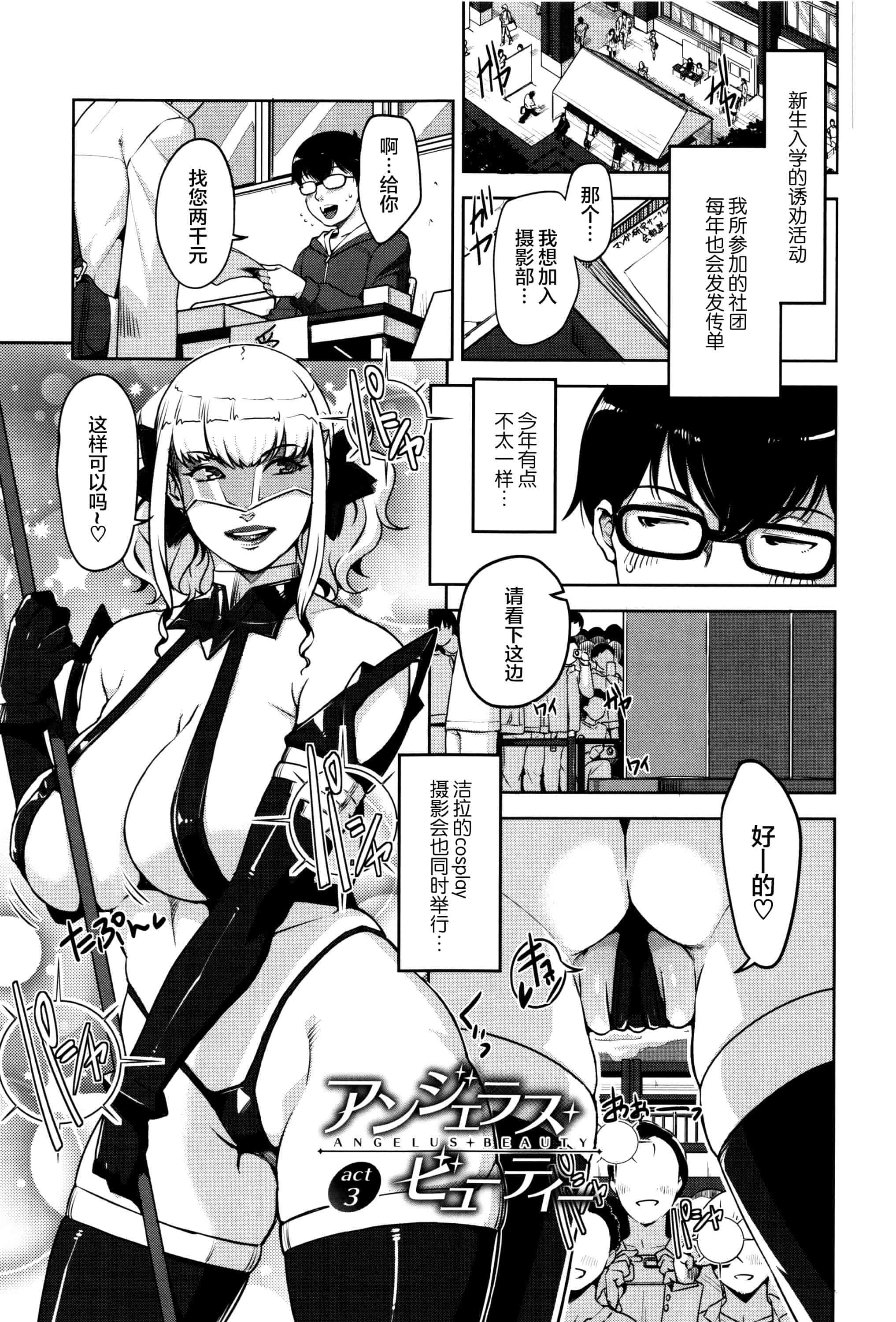 [すぎぢー] 性活交情計画_第7集