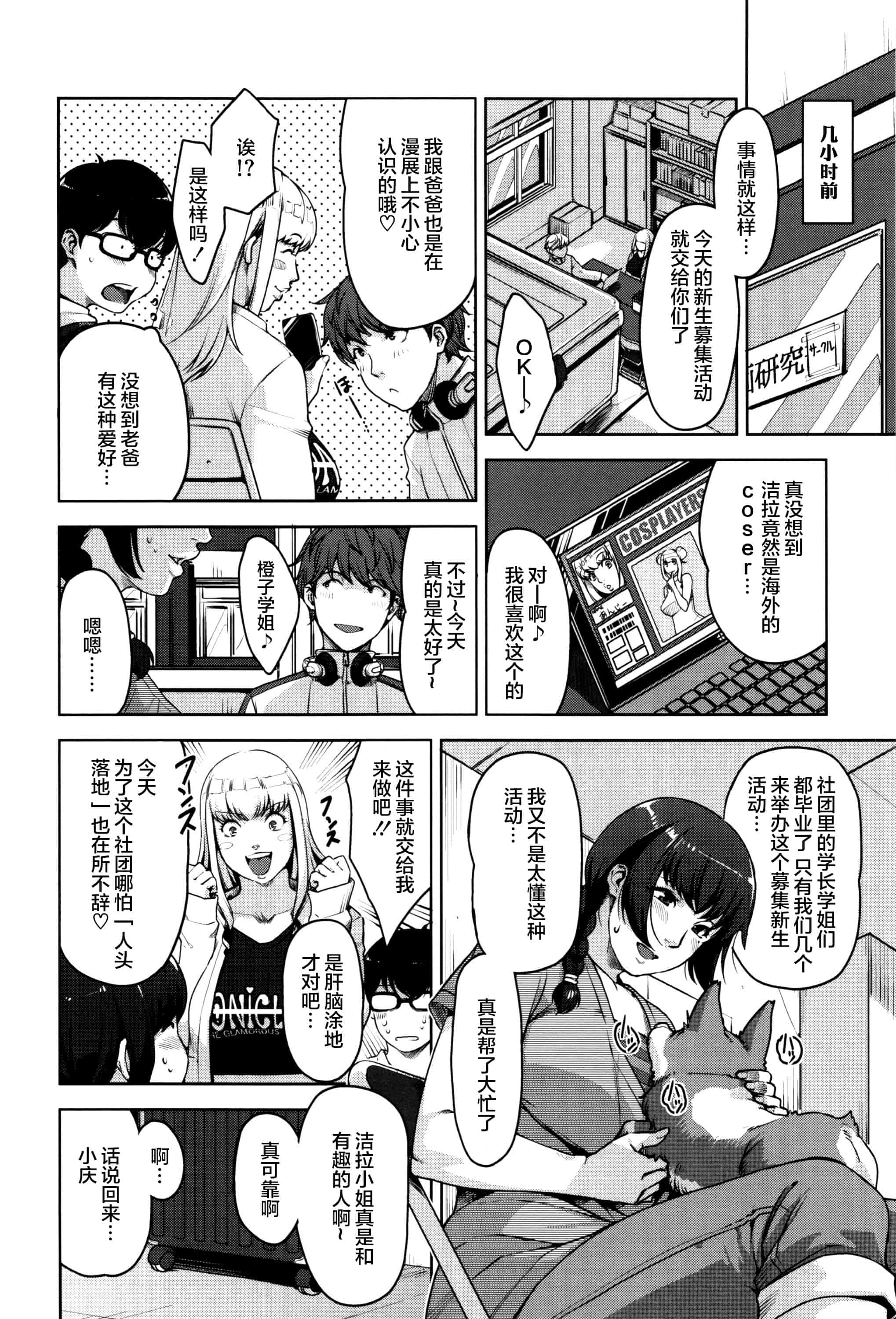 [すぎぢー] 性活交情計画_第7集