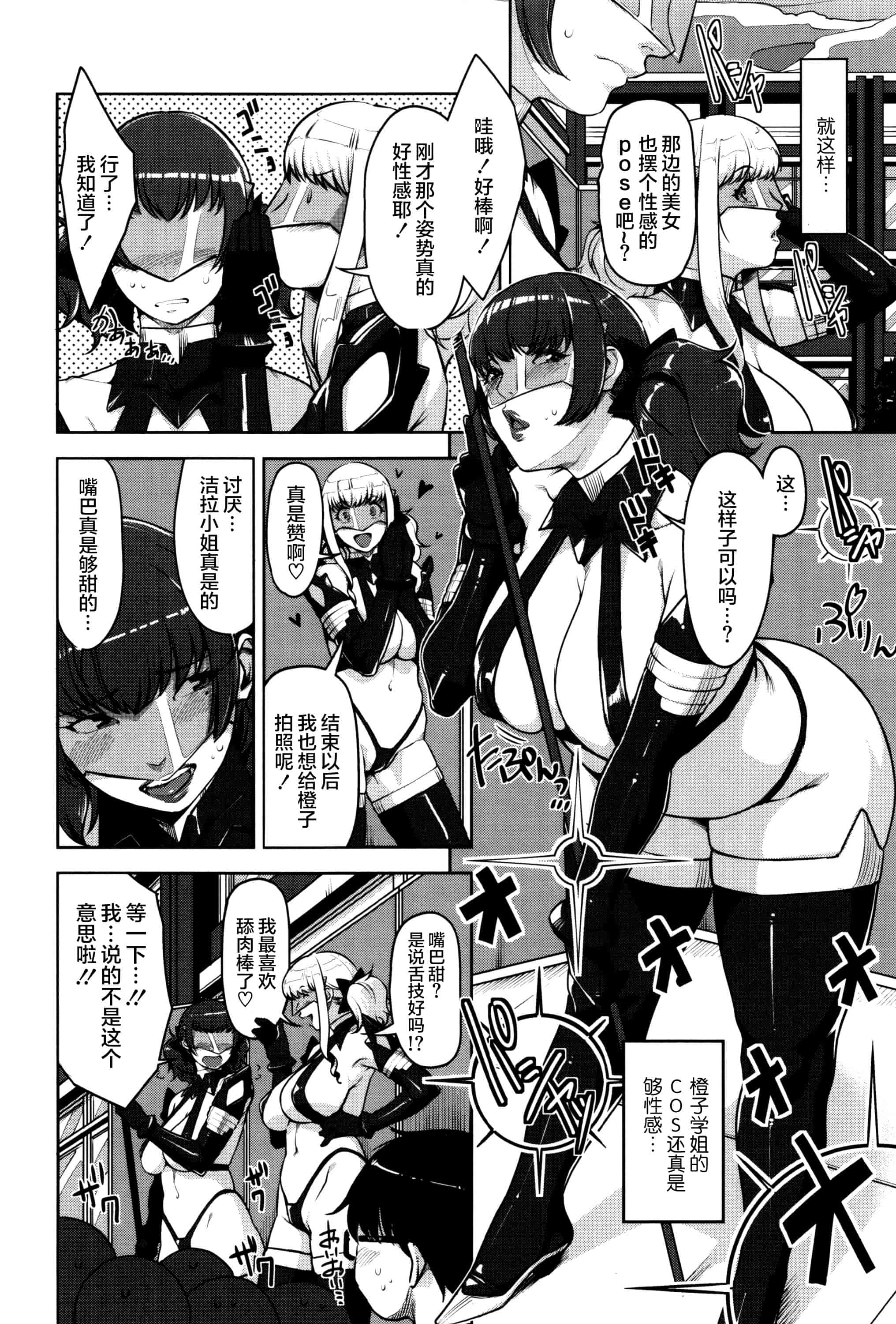 [すぎぢー] 性活交情計画_第7集