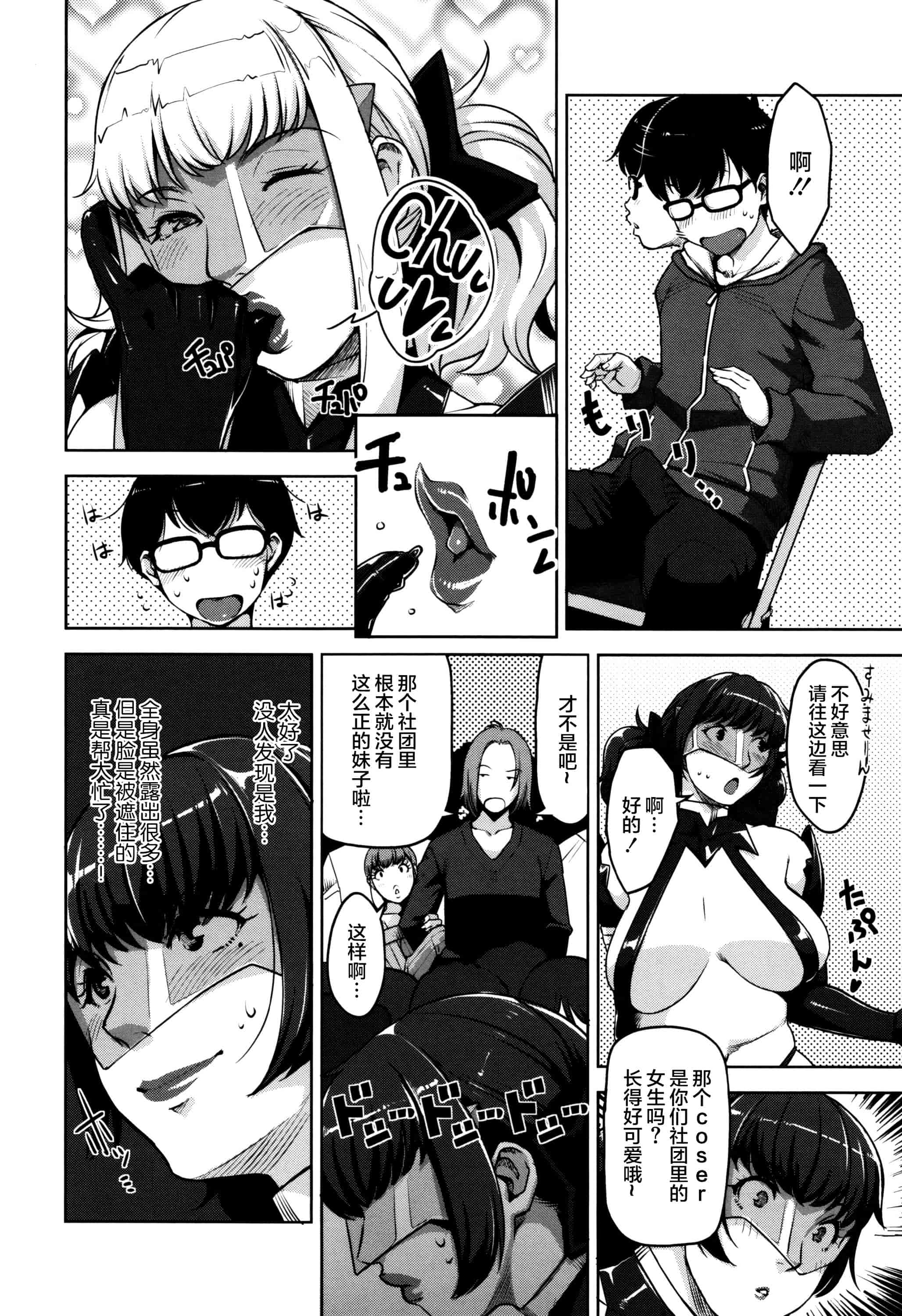 [すぎぢー] 性活交情計画_第7集
