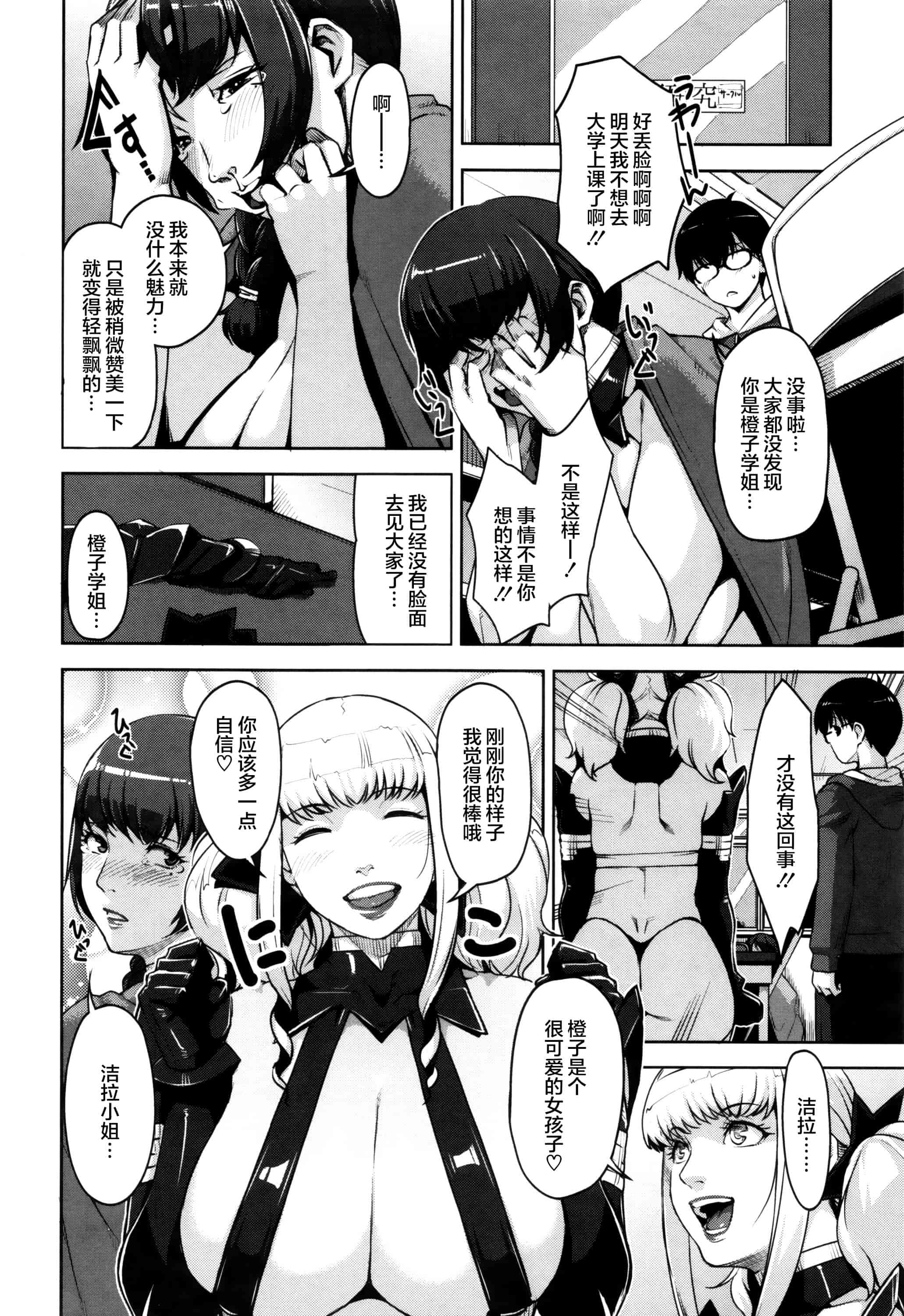 [すぎぢー] 性活交情計画_第8集