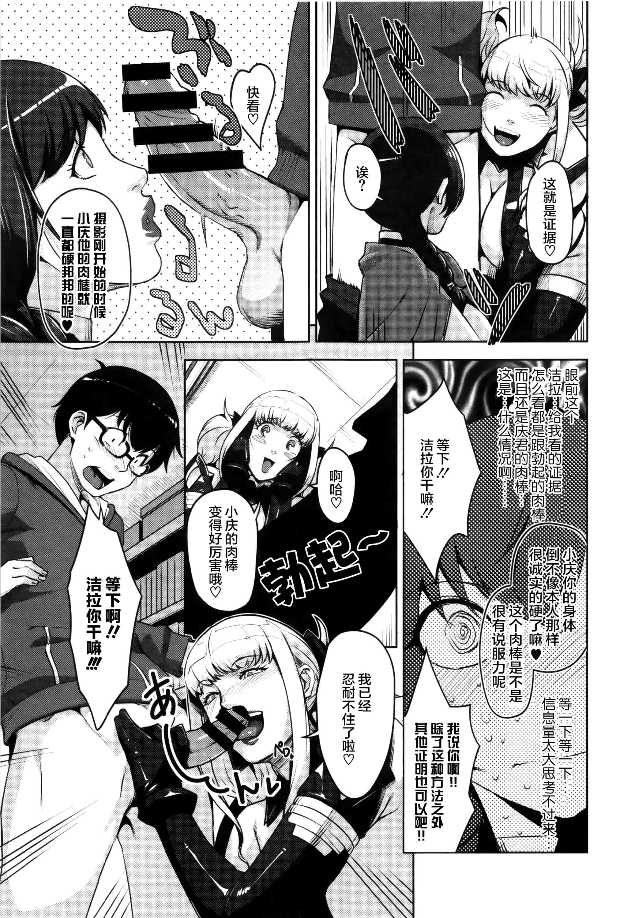 [すぎぢー] 性活交情計画_第8集