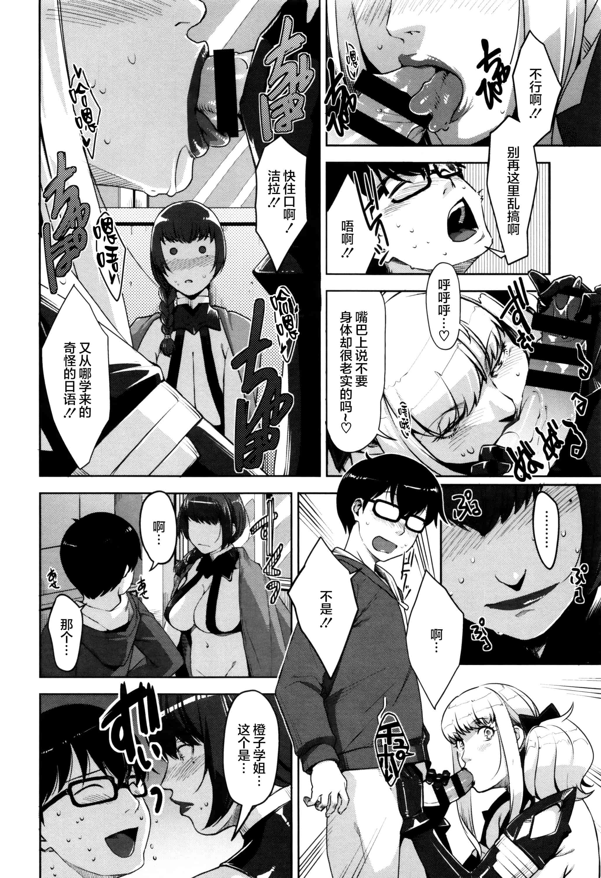 [すぎぢー] 性活交情計画_第8集