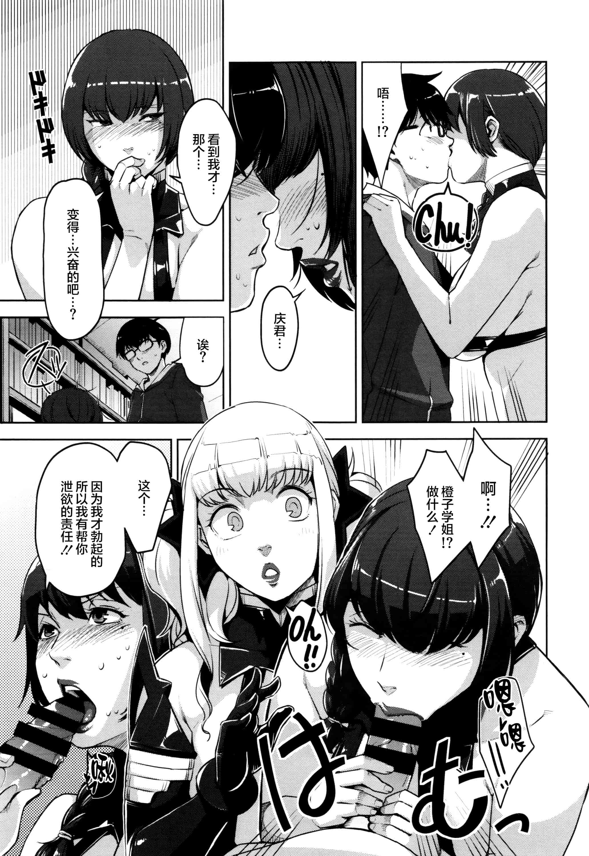 [すぎぢー] 性活交情計画_第8集