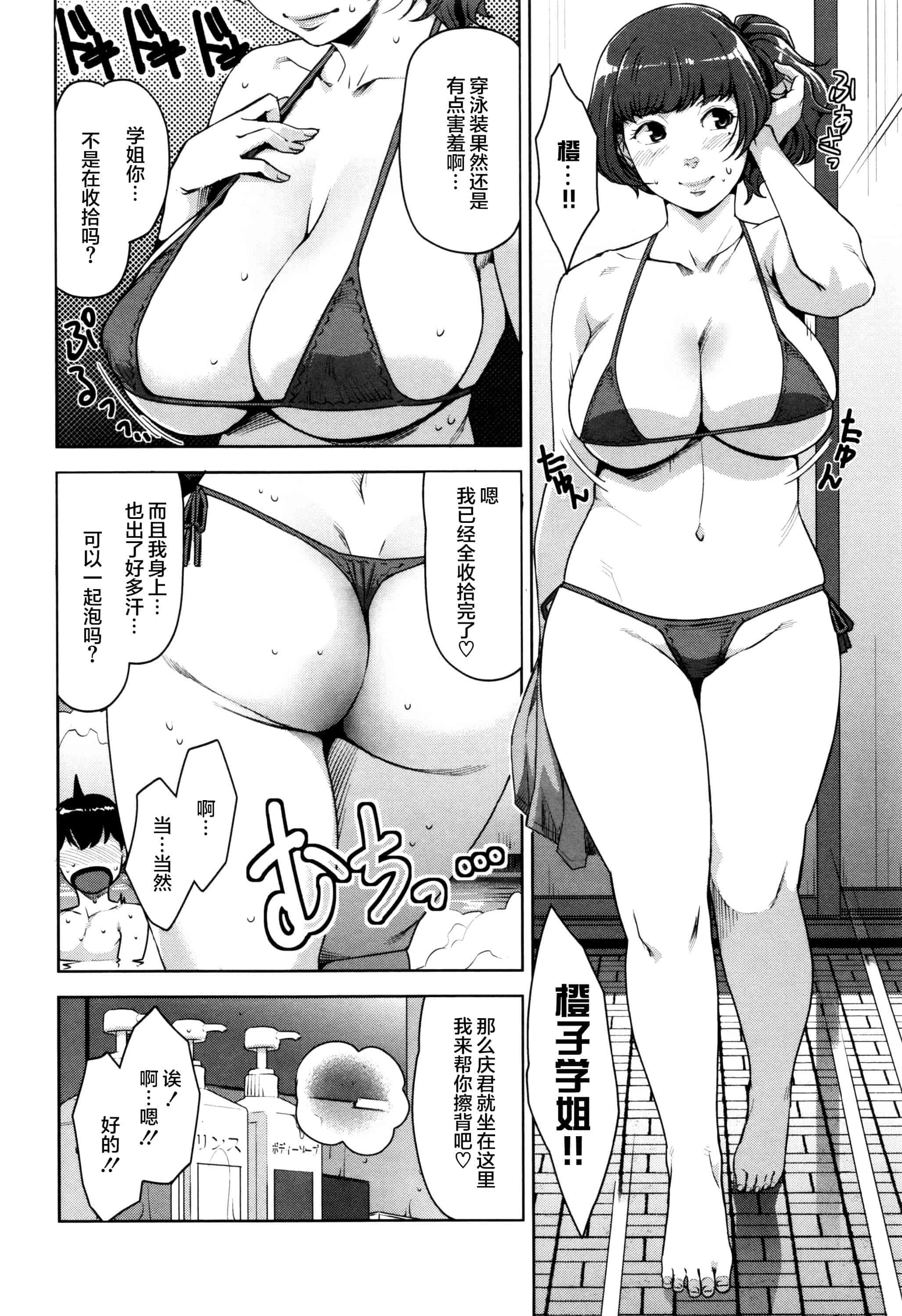 [すぎぢー] 性活交情計画_第5集