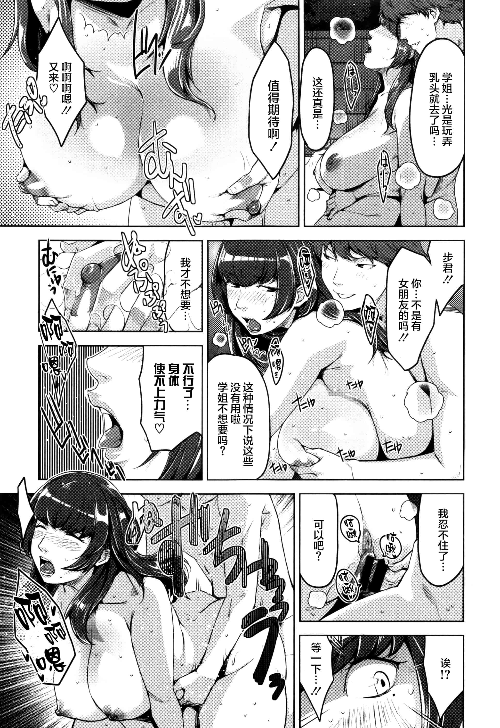 [すぎぢー] 性活交情計画_第5集