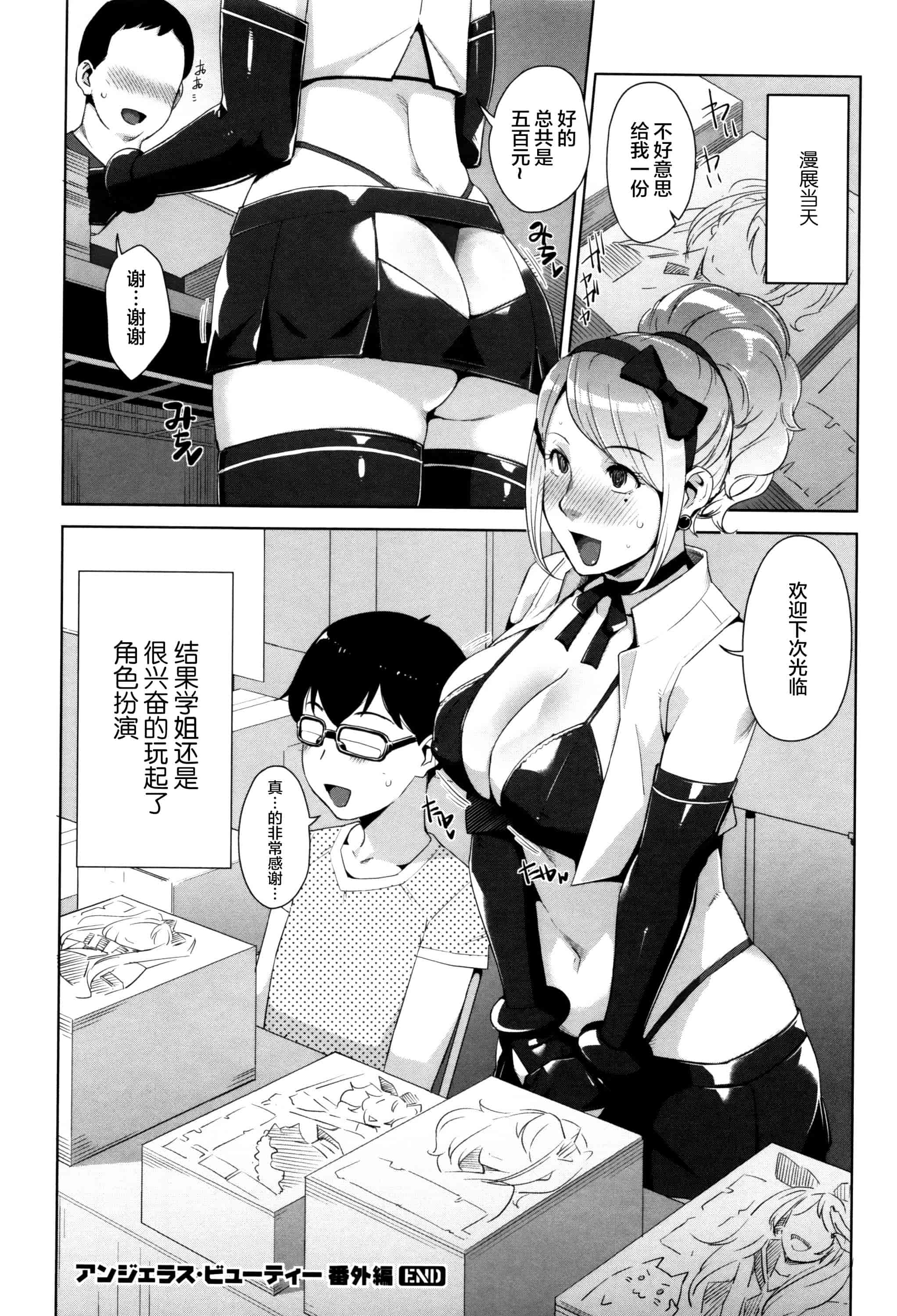 [すぎぢー] 性活交情計画_第5集