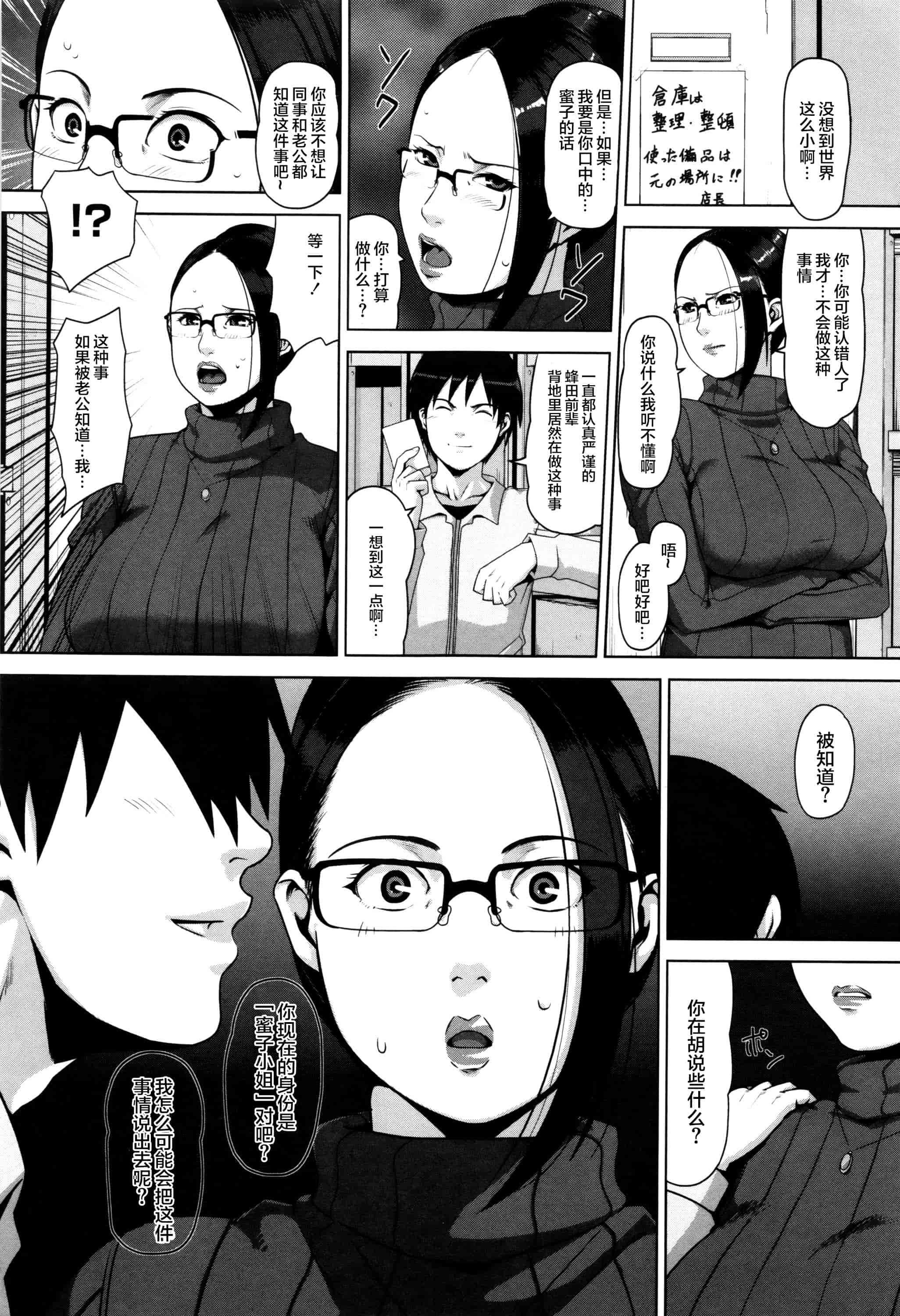 [すぎぢー] 性活交情計画_第5集