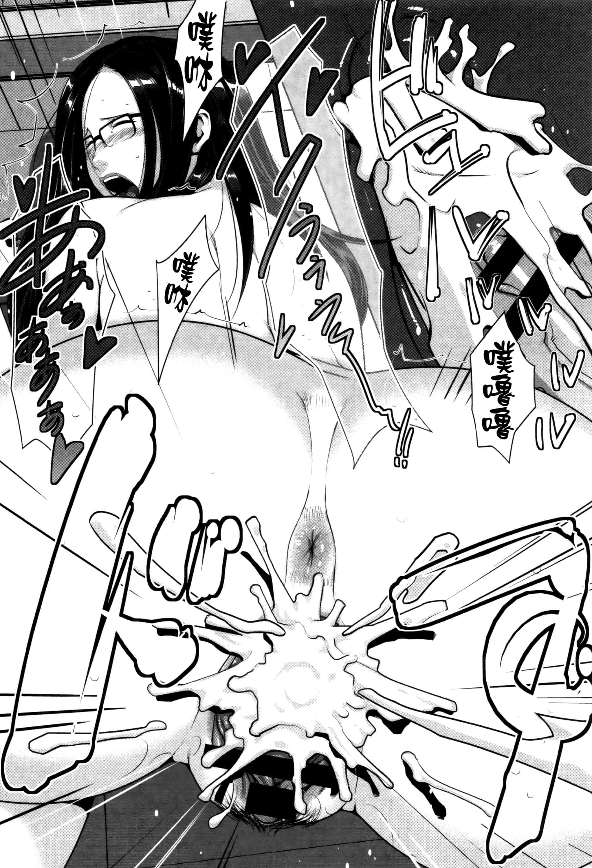 [すぎぢー] 性活交情計画_第6集