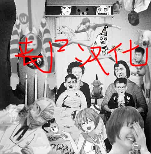 [すぎぢー] 性活交情計画_第6集