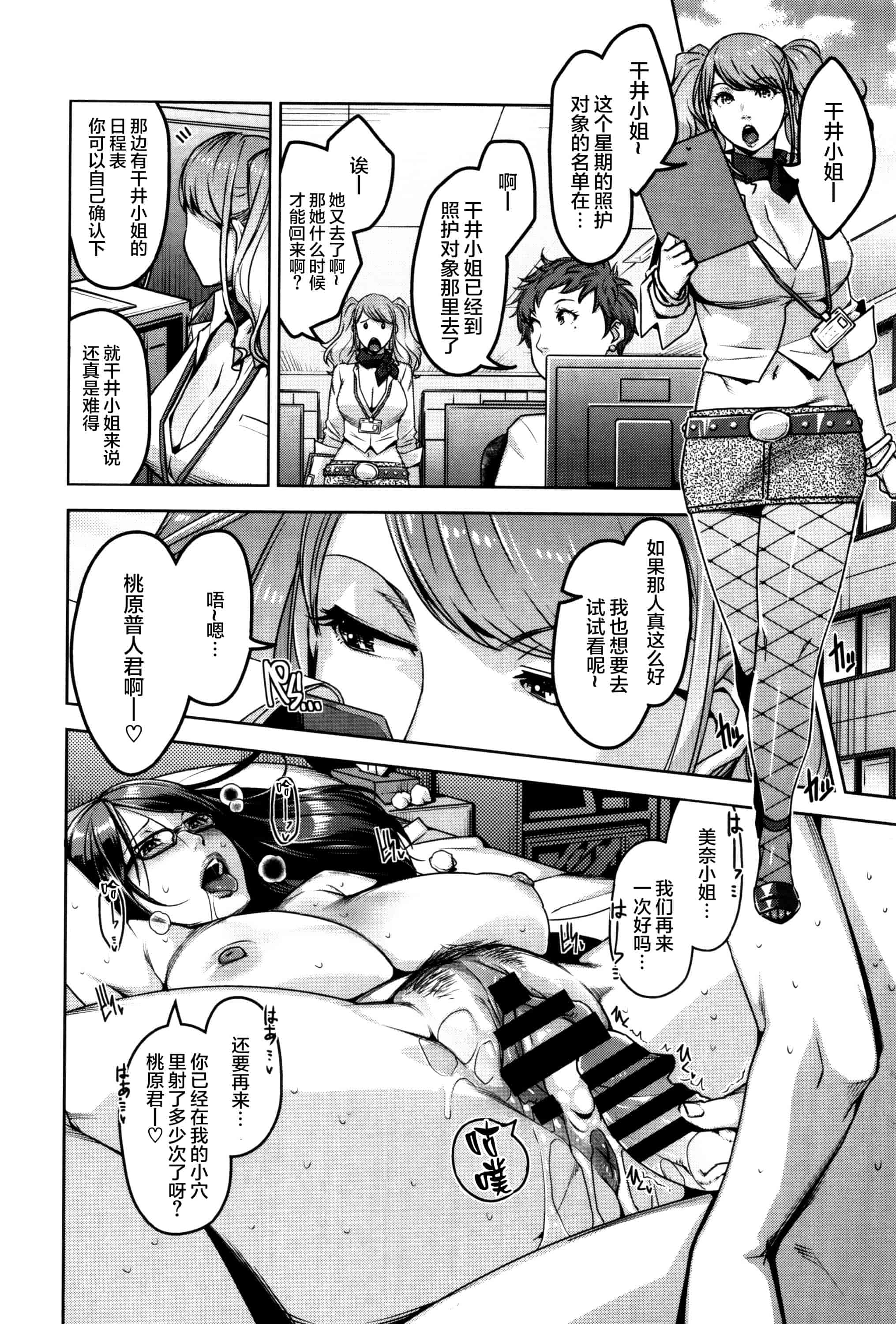 [すぎぢー] 性活交情計画_第1集