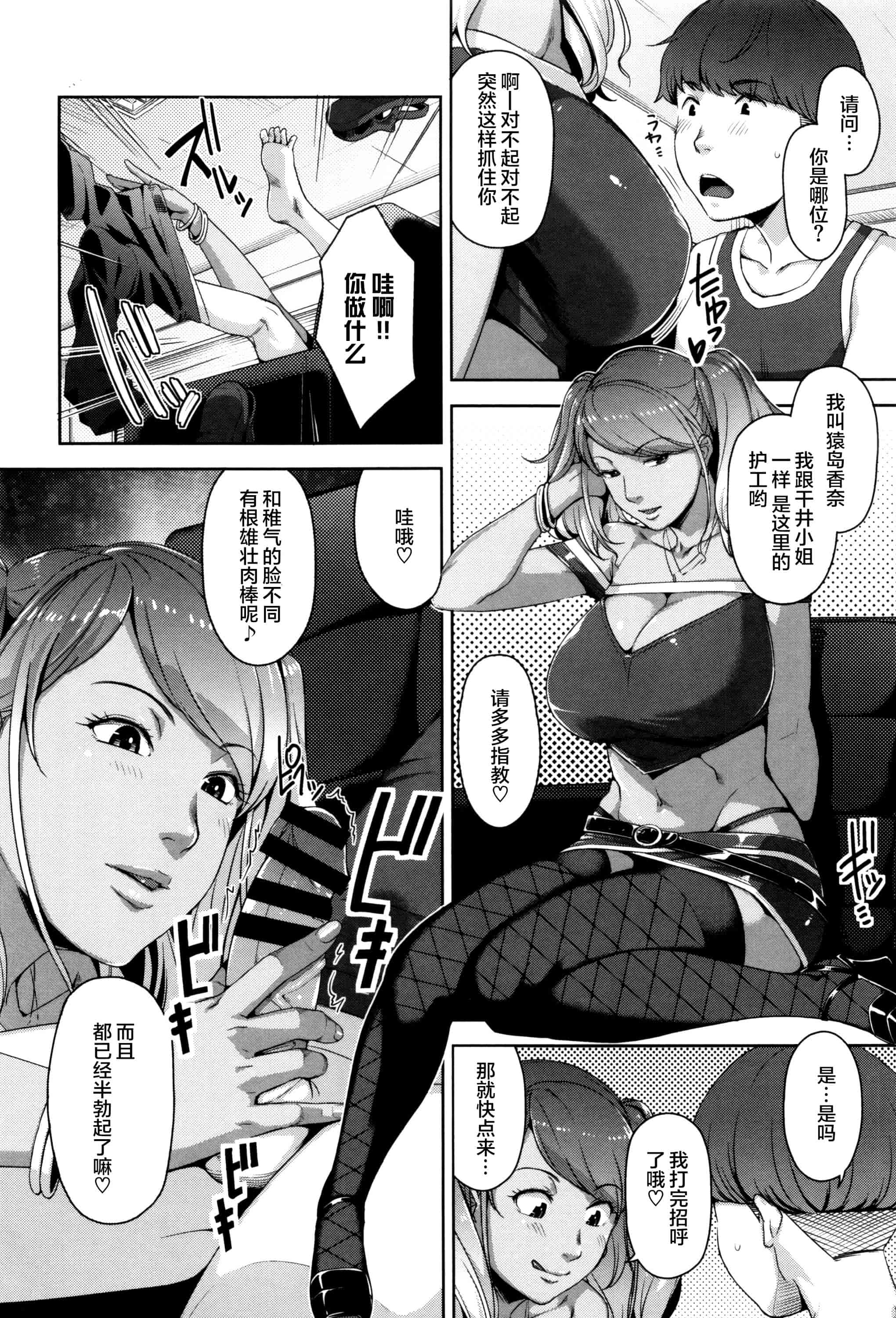 [すぎぢー] 性活交情計画_第2集