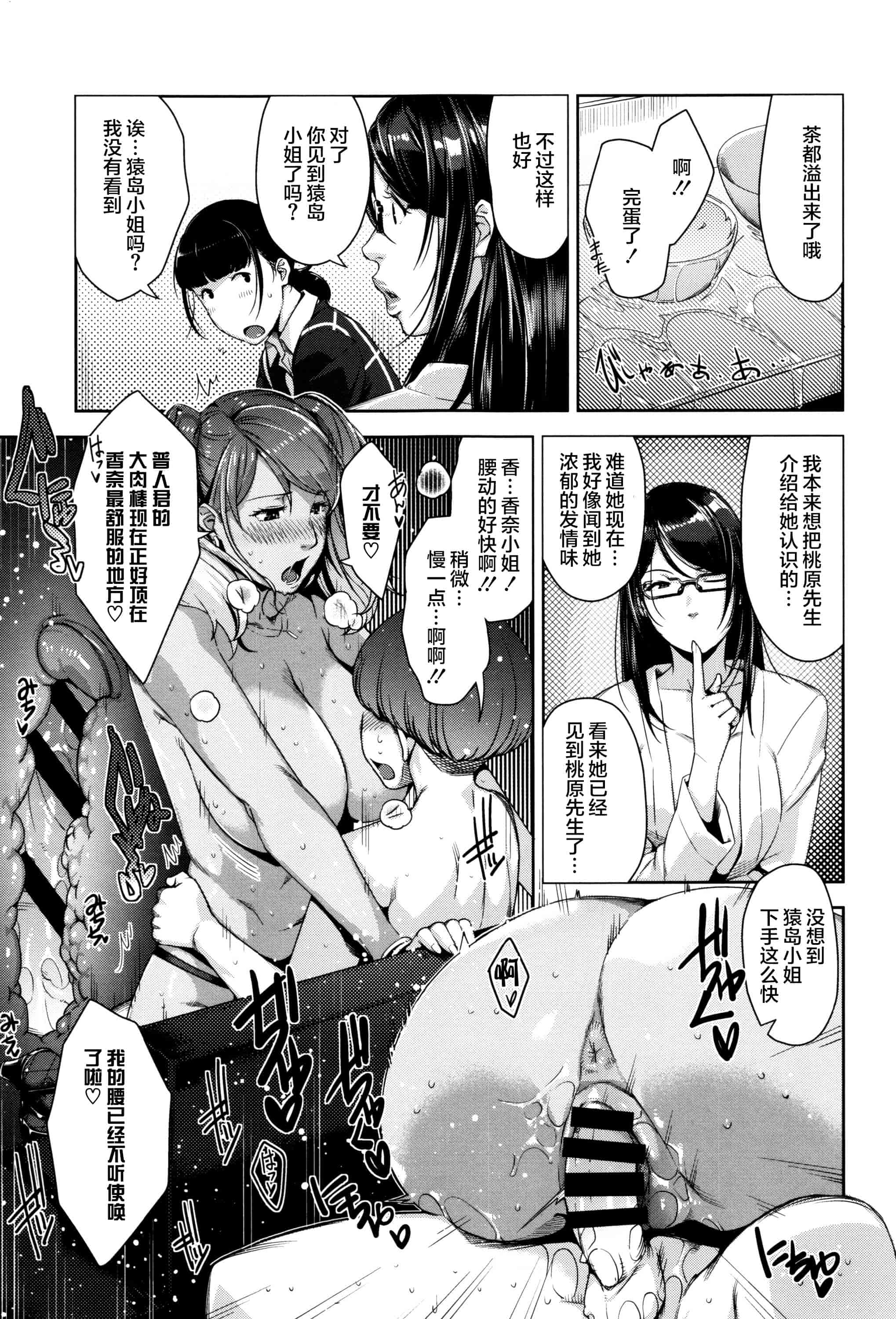 [すぎぢー] 性活交情計画_第2集