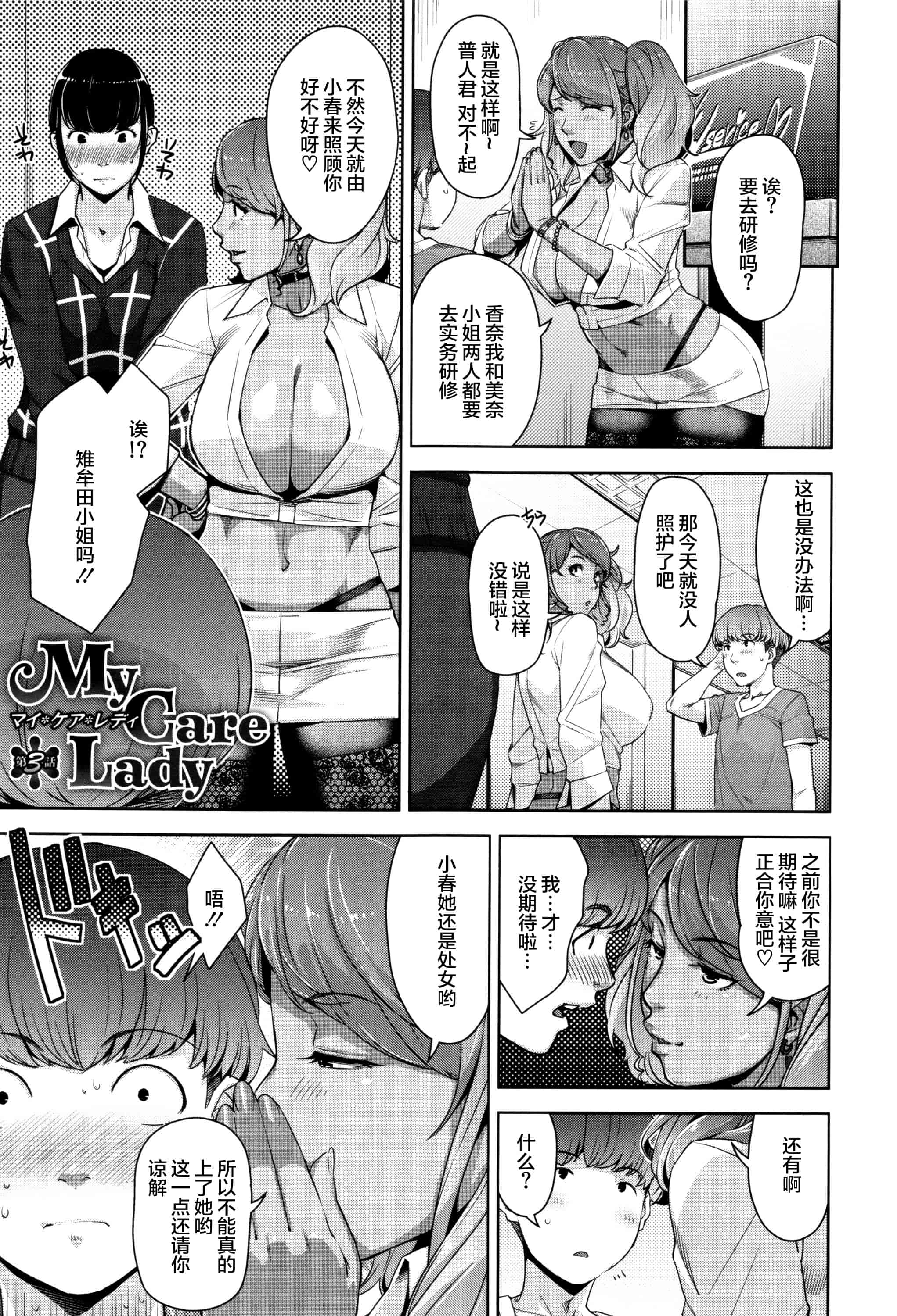 [すぎぢー] 性活交情計画_第2集