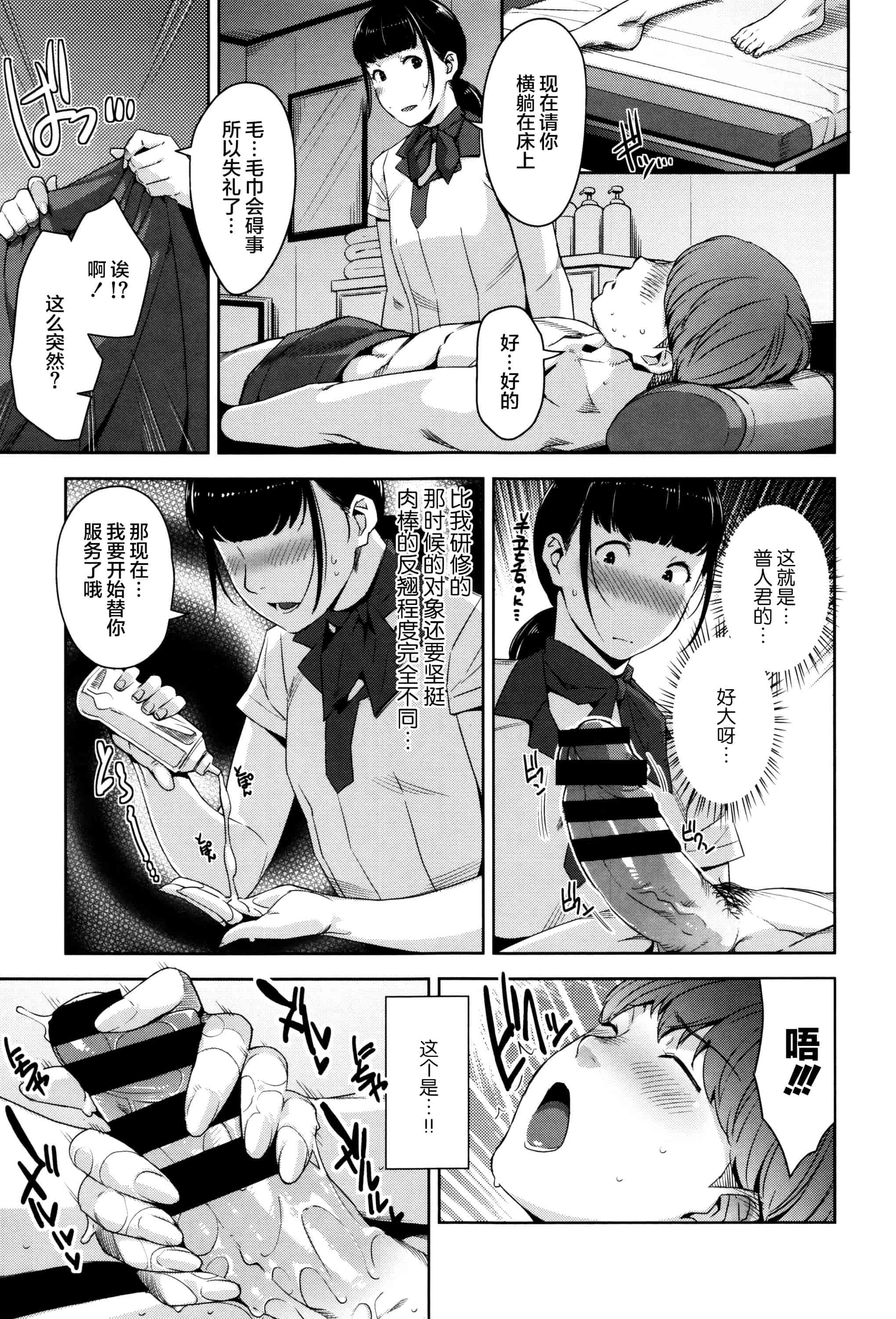[すぎぢー] 性活交情計画_第2集
