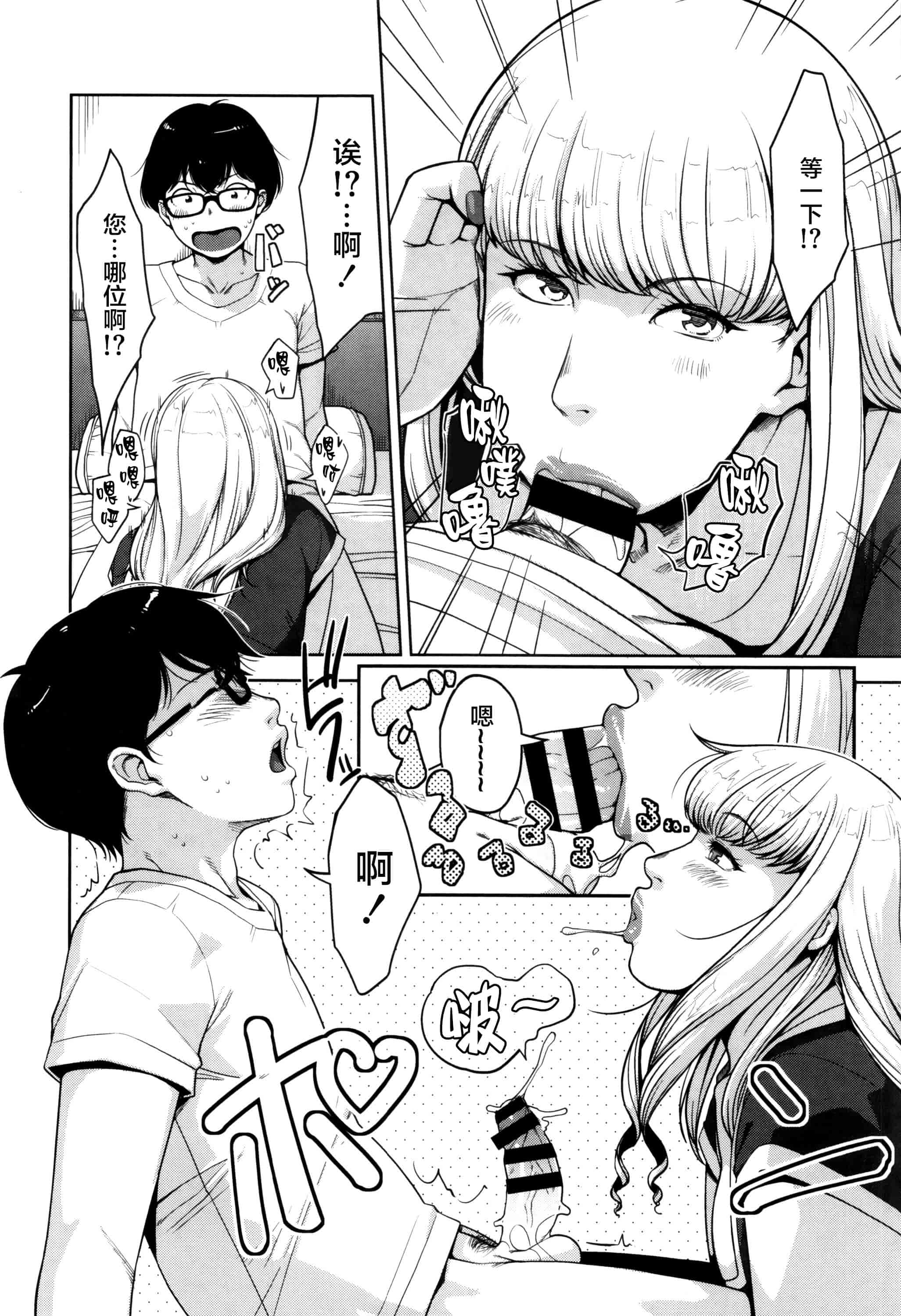 [すぎぢー] 性活交情計画_第3集