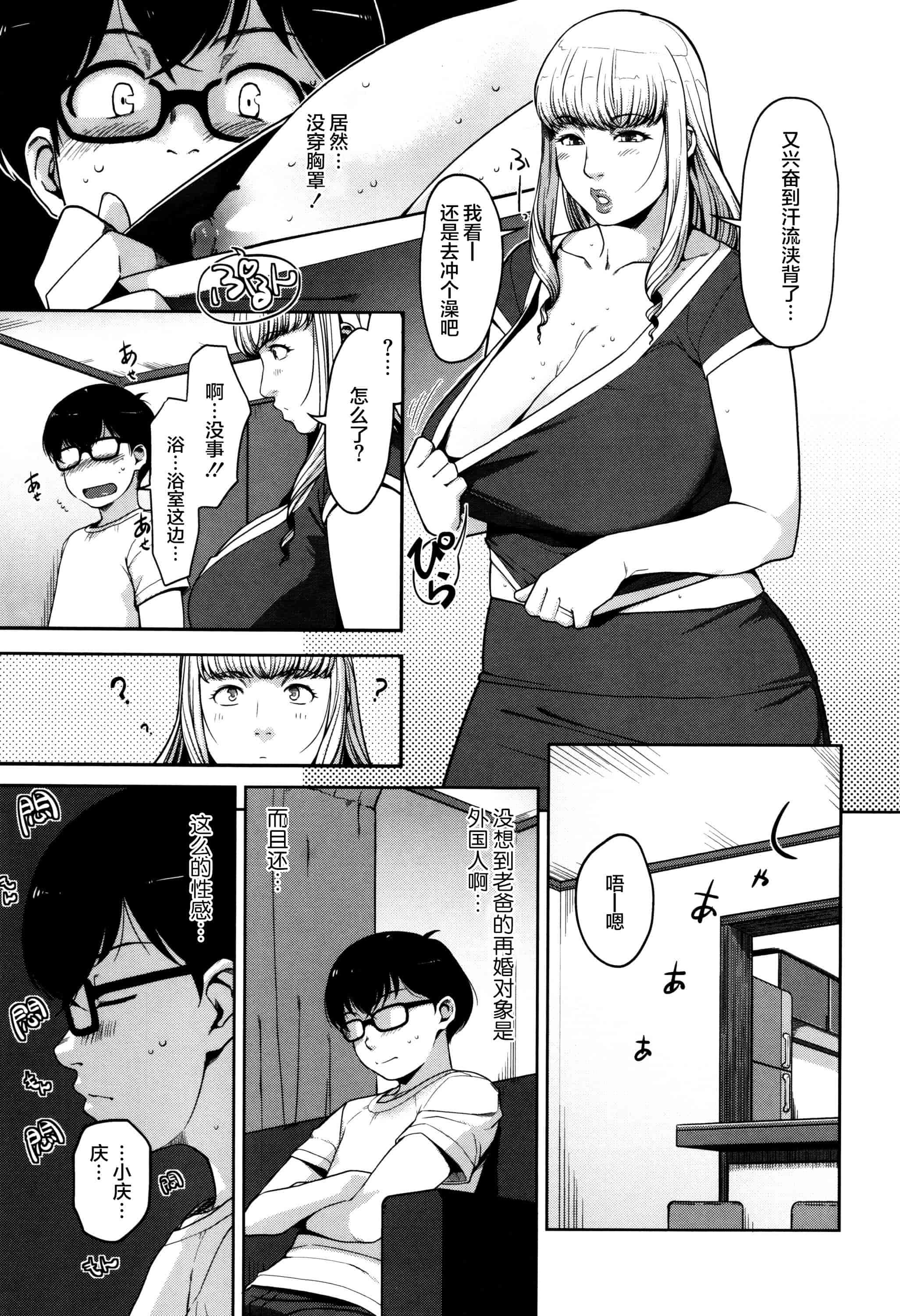 [すぎぢー] 性活交情計画_第3集