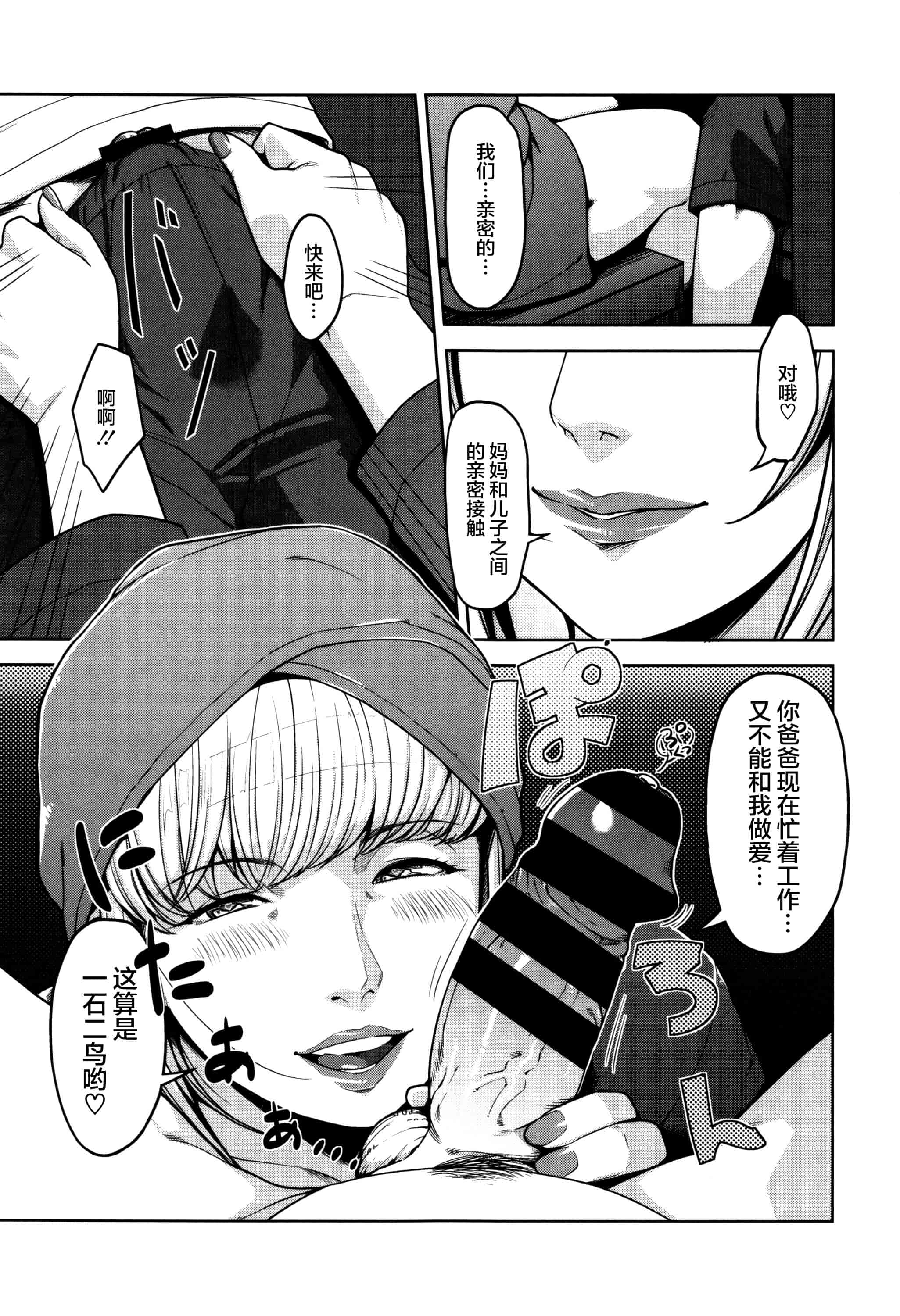 [すぎぢー] 性活交情計画_第3集