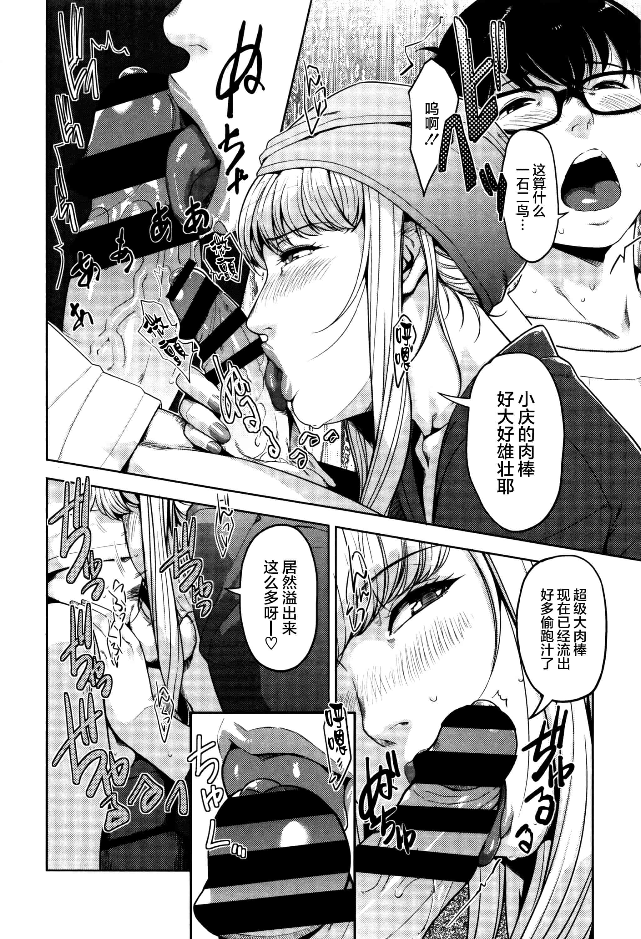 [すぎぢー] 性活交情計画_第3集